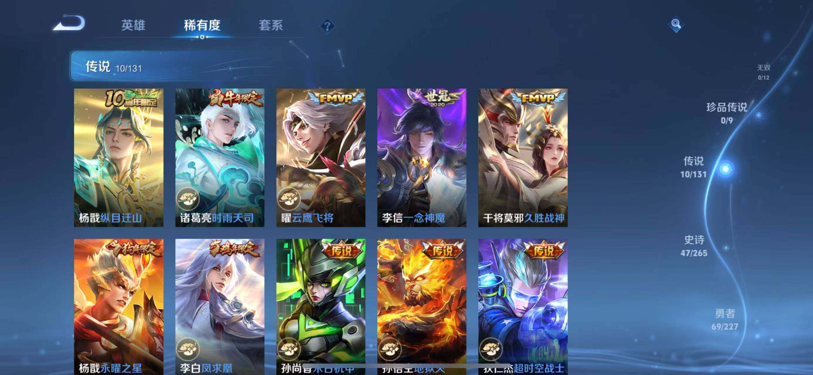 WZCMW3411140王者荣耀账号详情图8