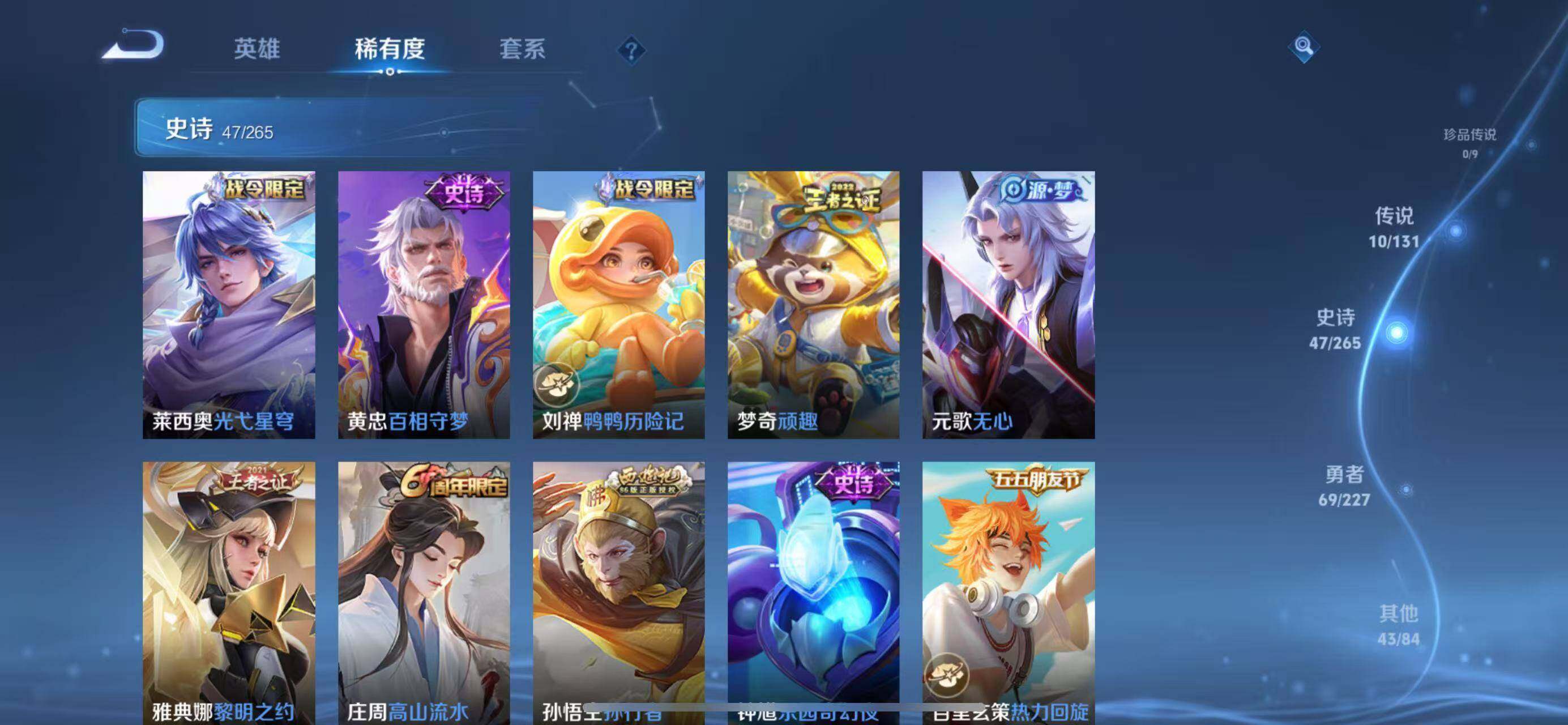 WZCMW3411140王者荣耀账号详情图9