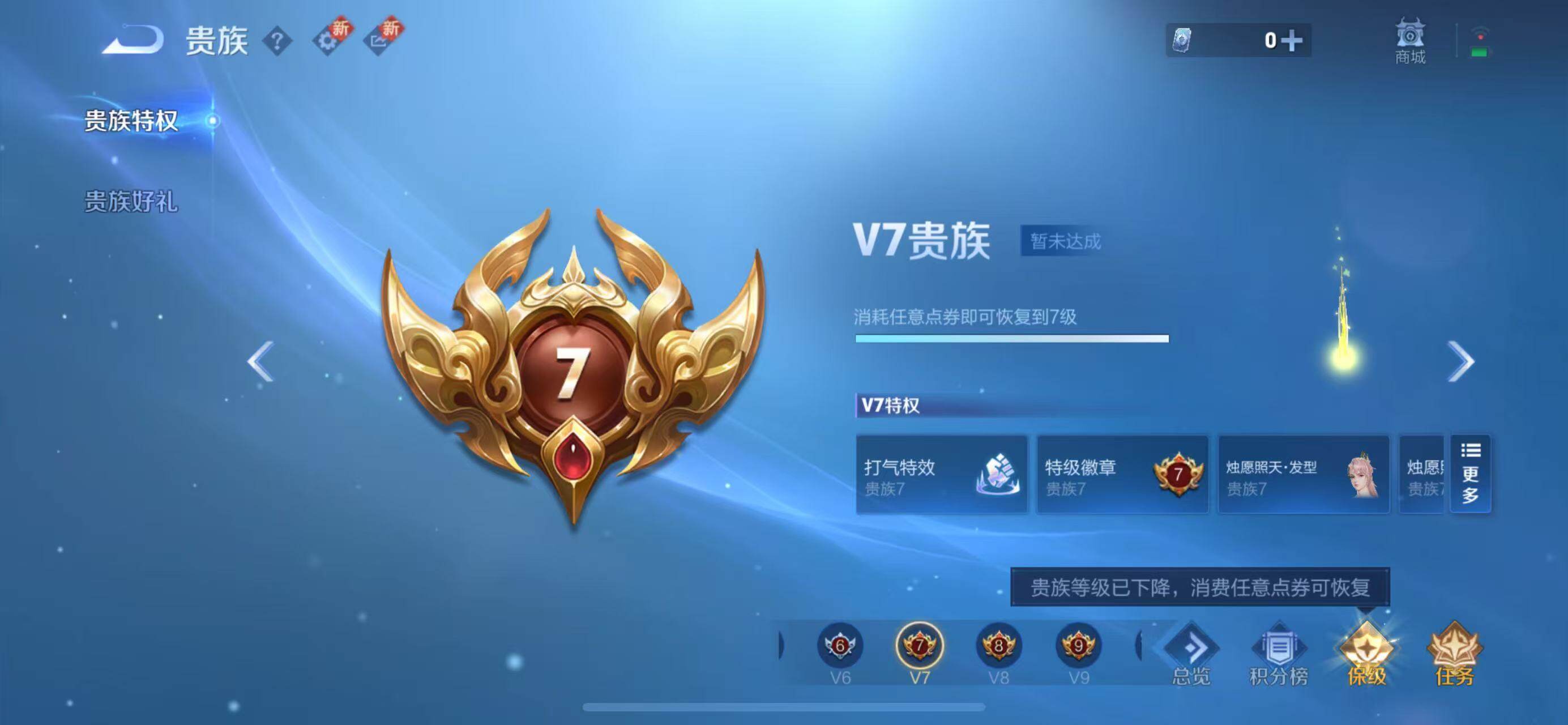 WZCMW3411140王者荣耀账号详情图14