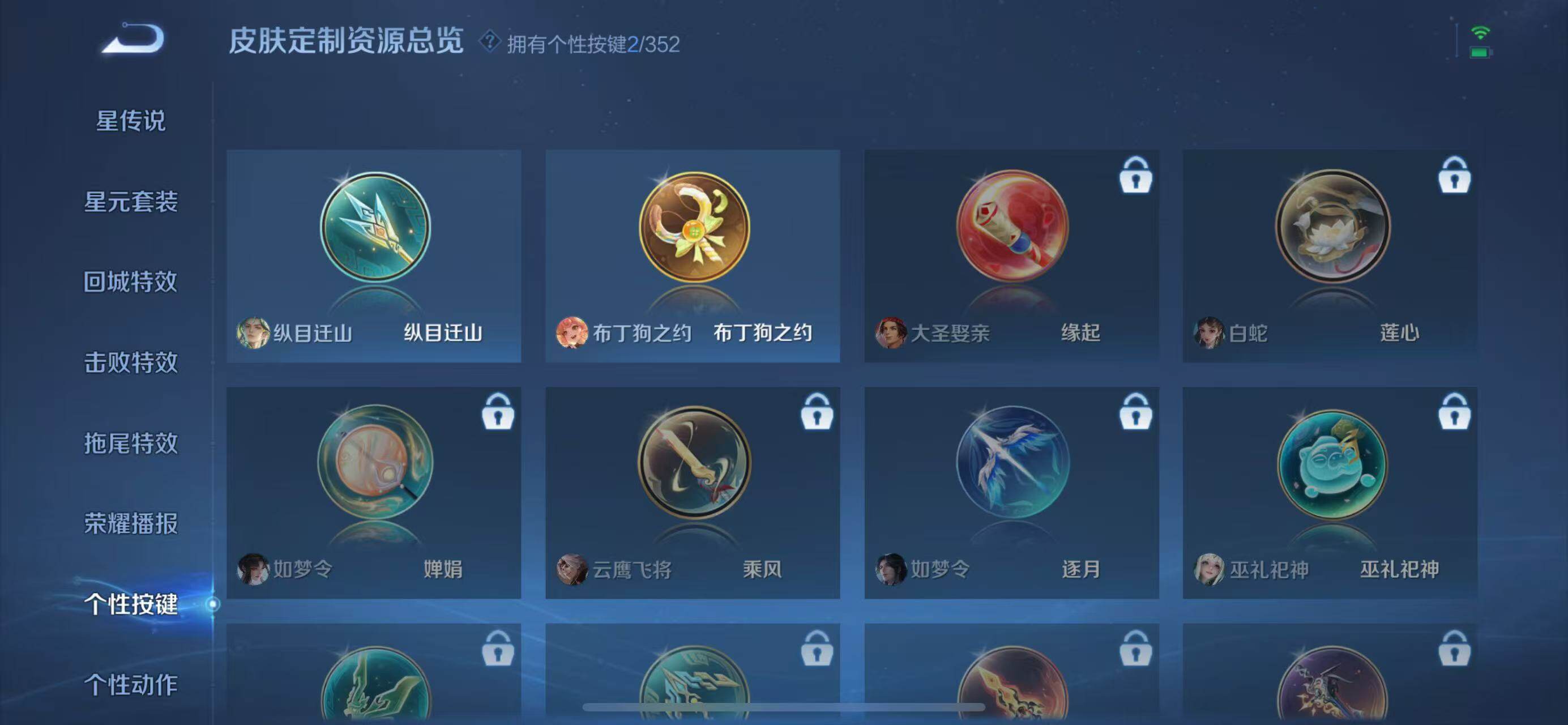 WZCMW3411140王者荣耀账号详情图16