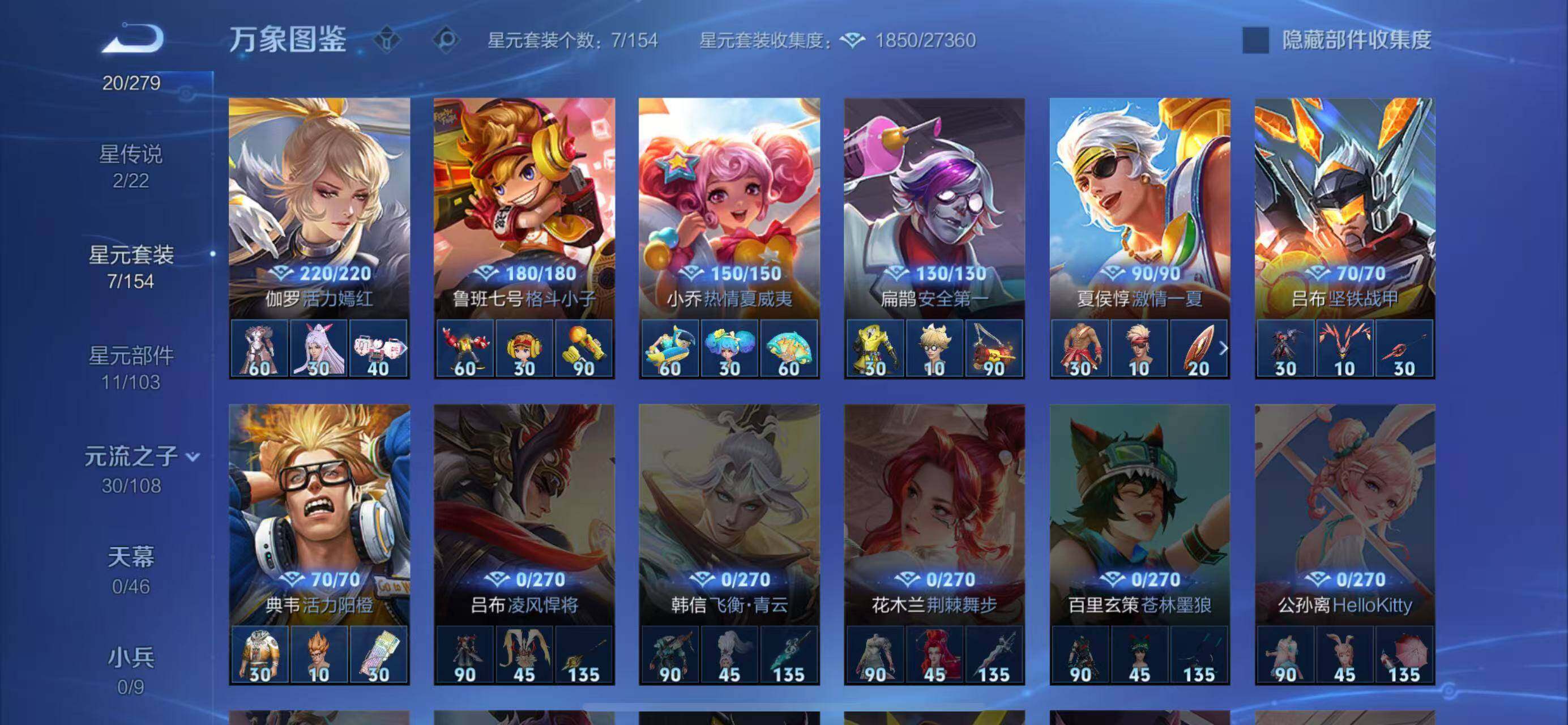 WZCMW3411140王者荣耀账号详情图17