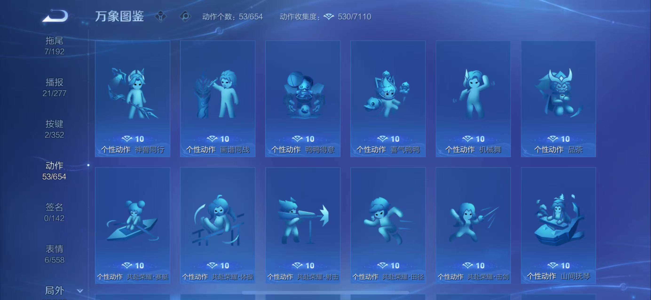 WZCMW3411140王者荣耀账号详情图18