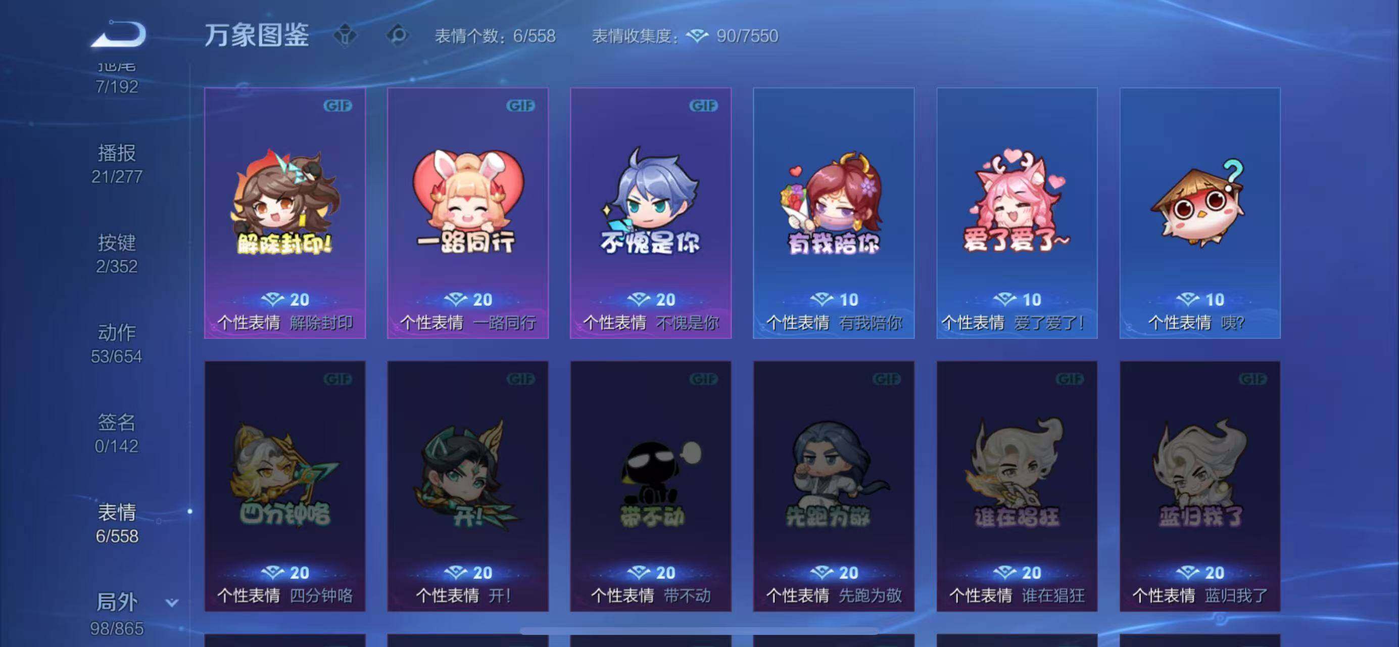 WZCMW3411140王者荣耀账号详情图19