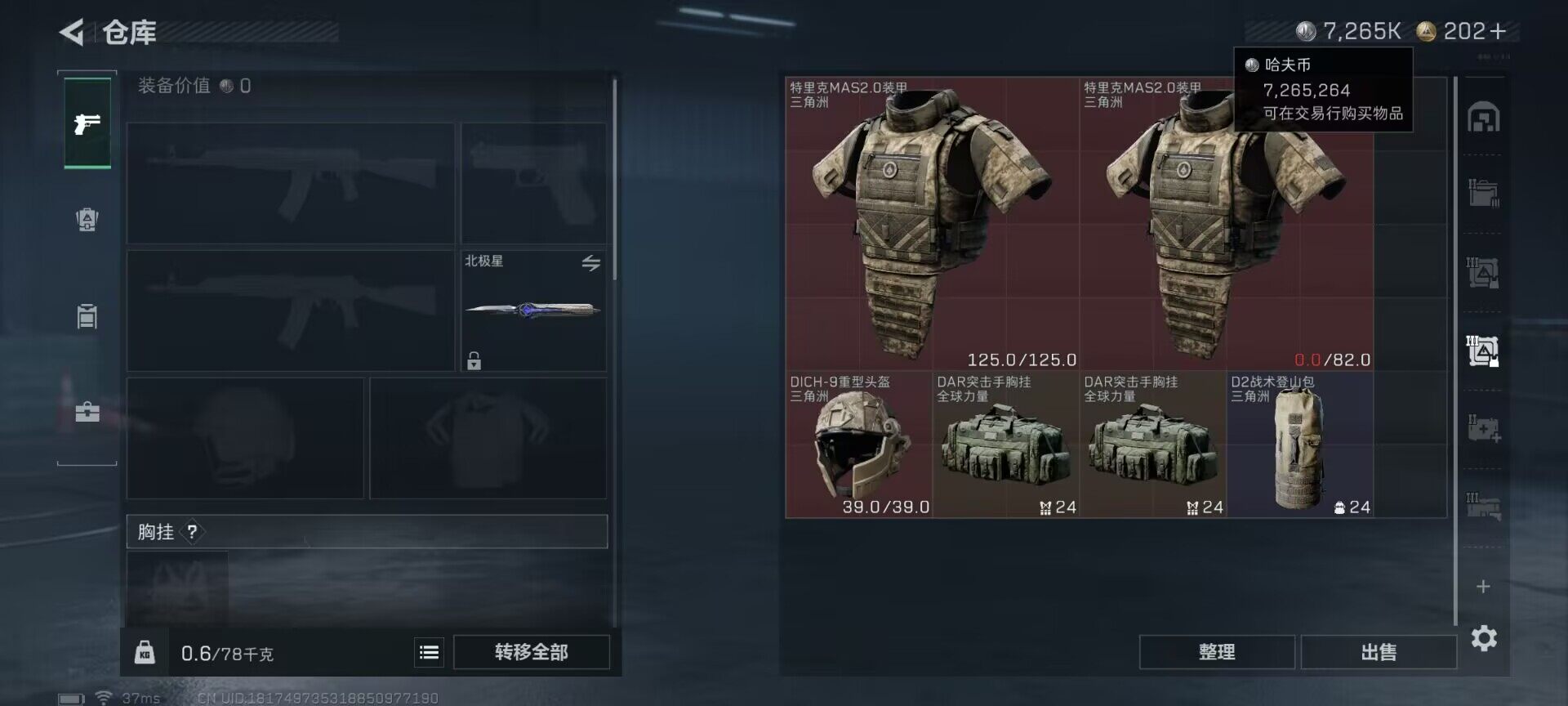 SJZCMW386750三角洲行动账号详情图7 SJZCMW386750三角洲行动账号详情图7