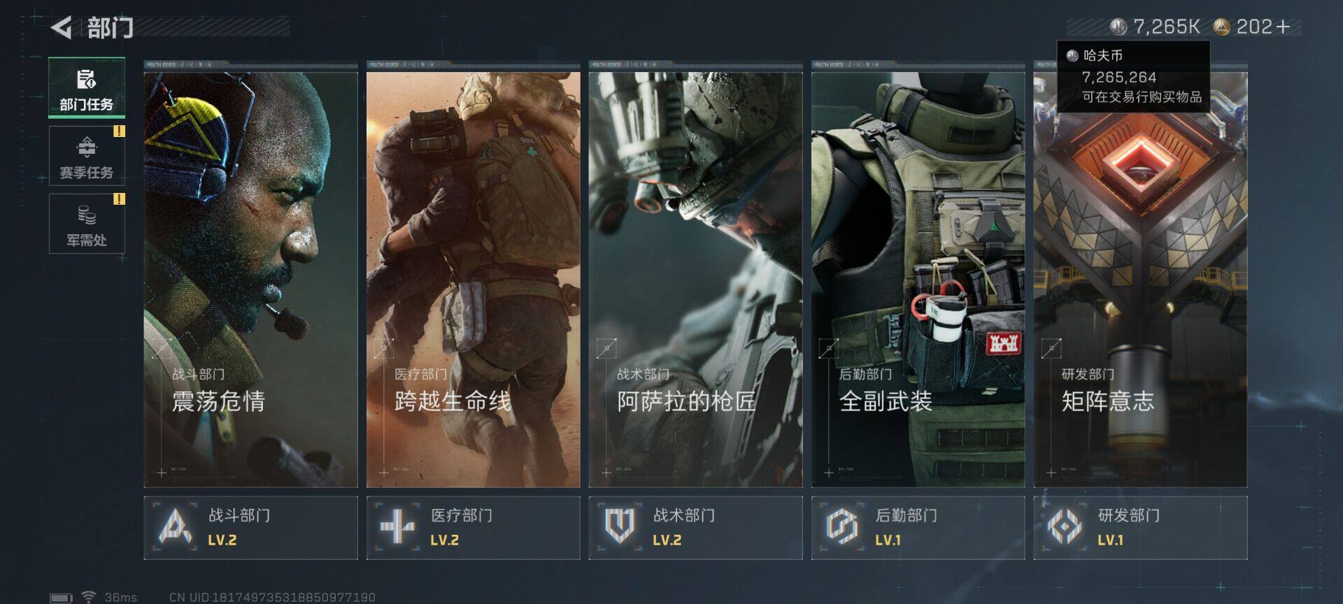 SJZCMW386750三角洲行动账号详情图9 SJZCMW386750三角洲行动账号详情图9