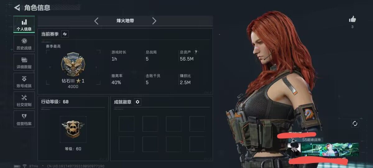 SJZCMW386750三角洲行动账号详情图3 SJZCMW386750三角洲行动账号详情图3