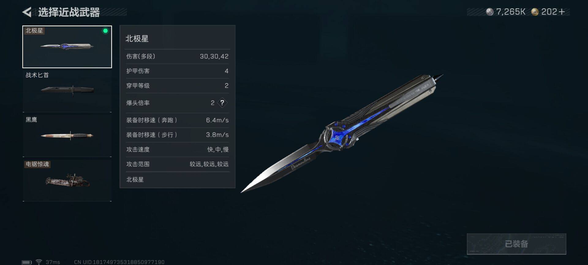 SJZCMW386750三角洲行动账号详情图4 SJZCMW386750三角洲行动账号详情图4