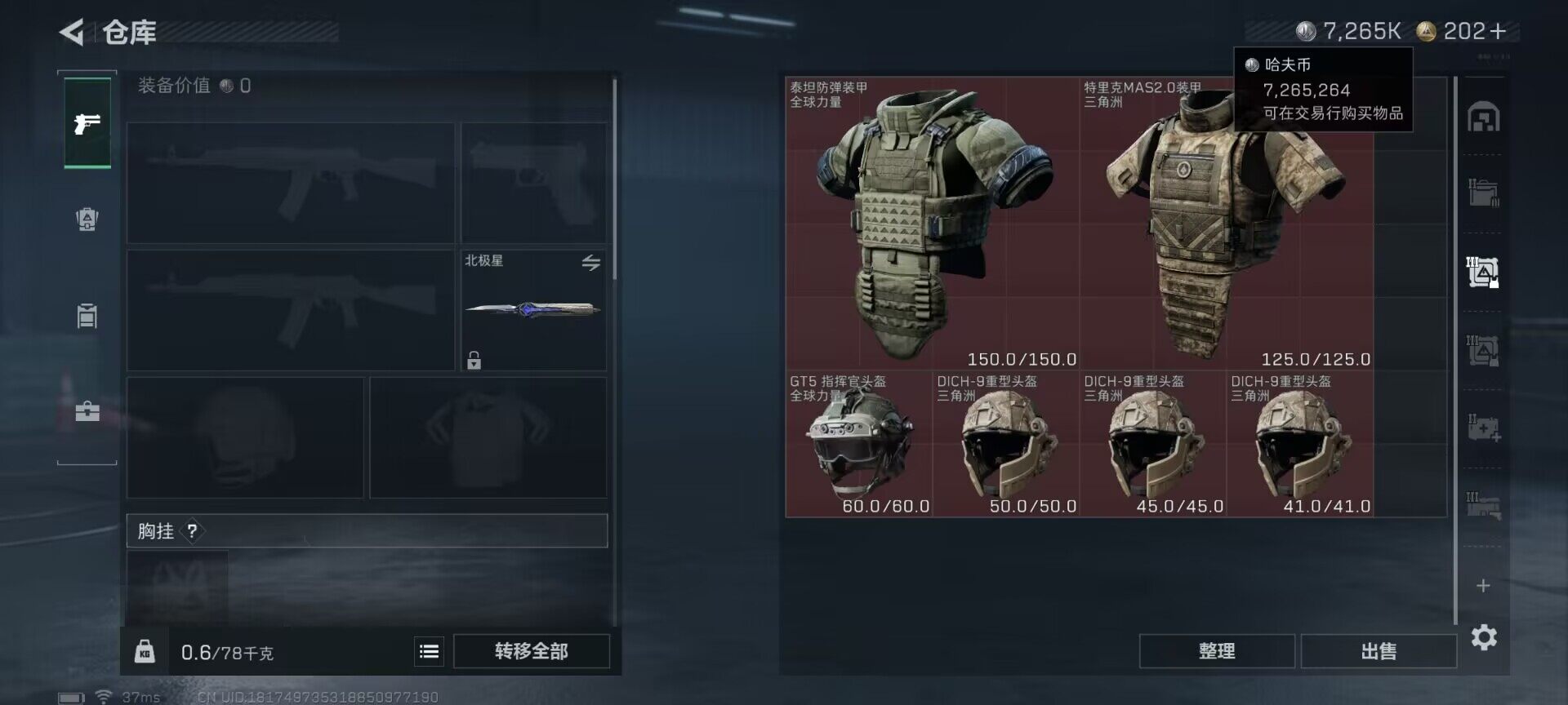 SJZCMW386750三角洲行动账号详情图8 SJZCMW386750三角洲行动账号详情图8