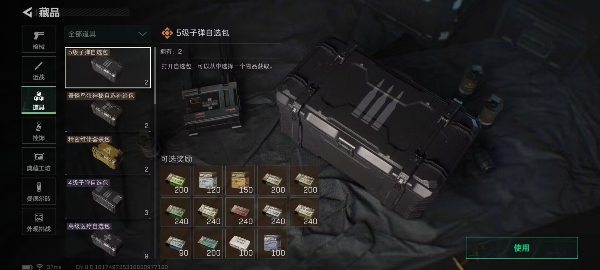 SJZCMW386750三角洲行动账号详情图10 SJZCMW386750三角洲行动账号详情图10