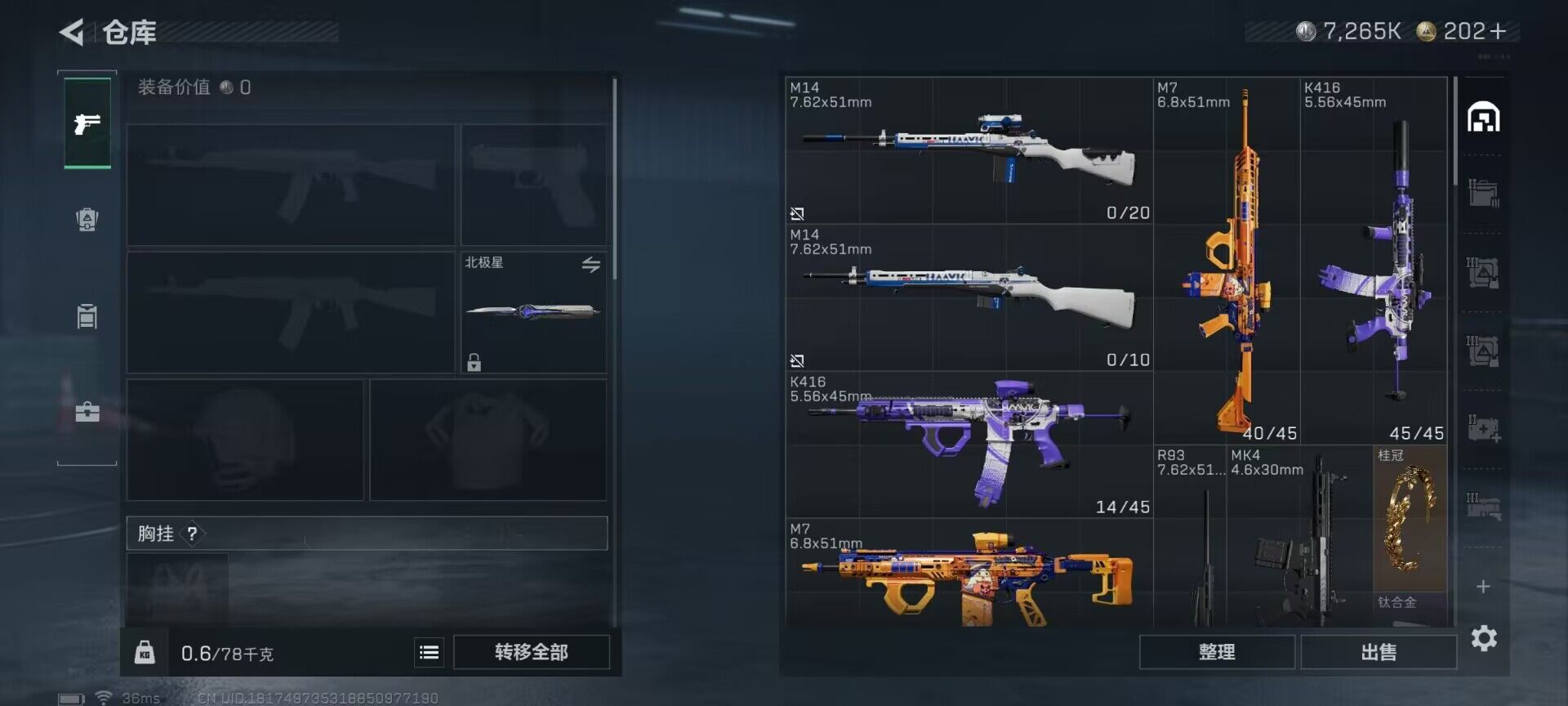 SJZCMW386750三角洲行动账号详情图13 SJZCMW386750三角洲行动账号详情图13