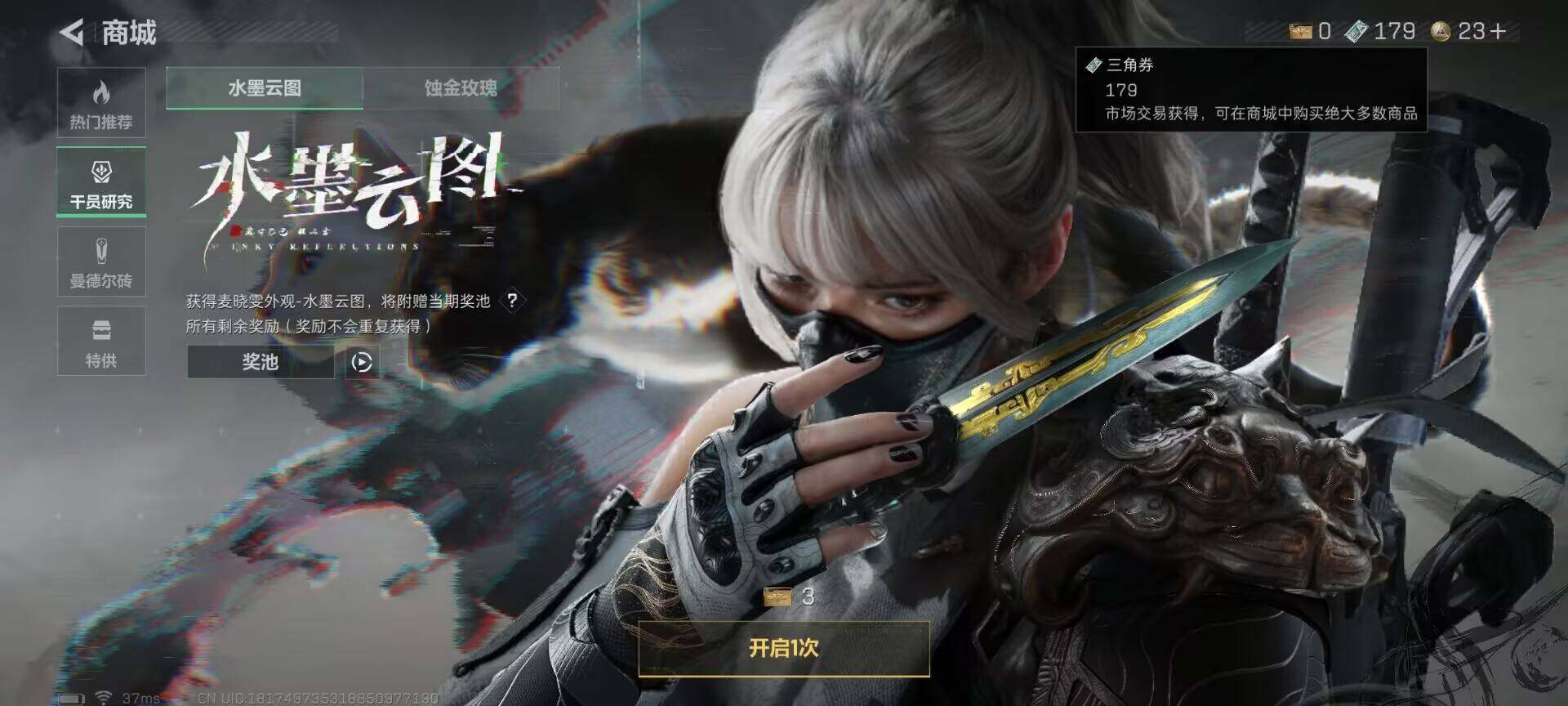 SJZCMW386750三角洲行动账号详情图11 SJZCMW386750三角洲行动账号详情图11