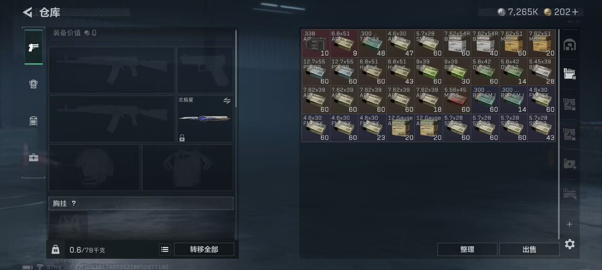 SJZCMW386750三角洲行动账号详情图14 SJZCMW386750三角洲行动账号详情图14