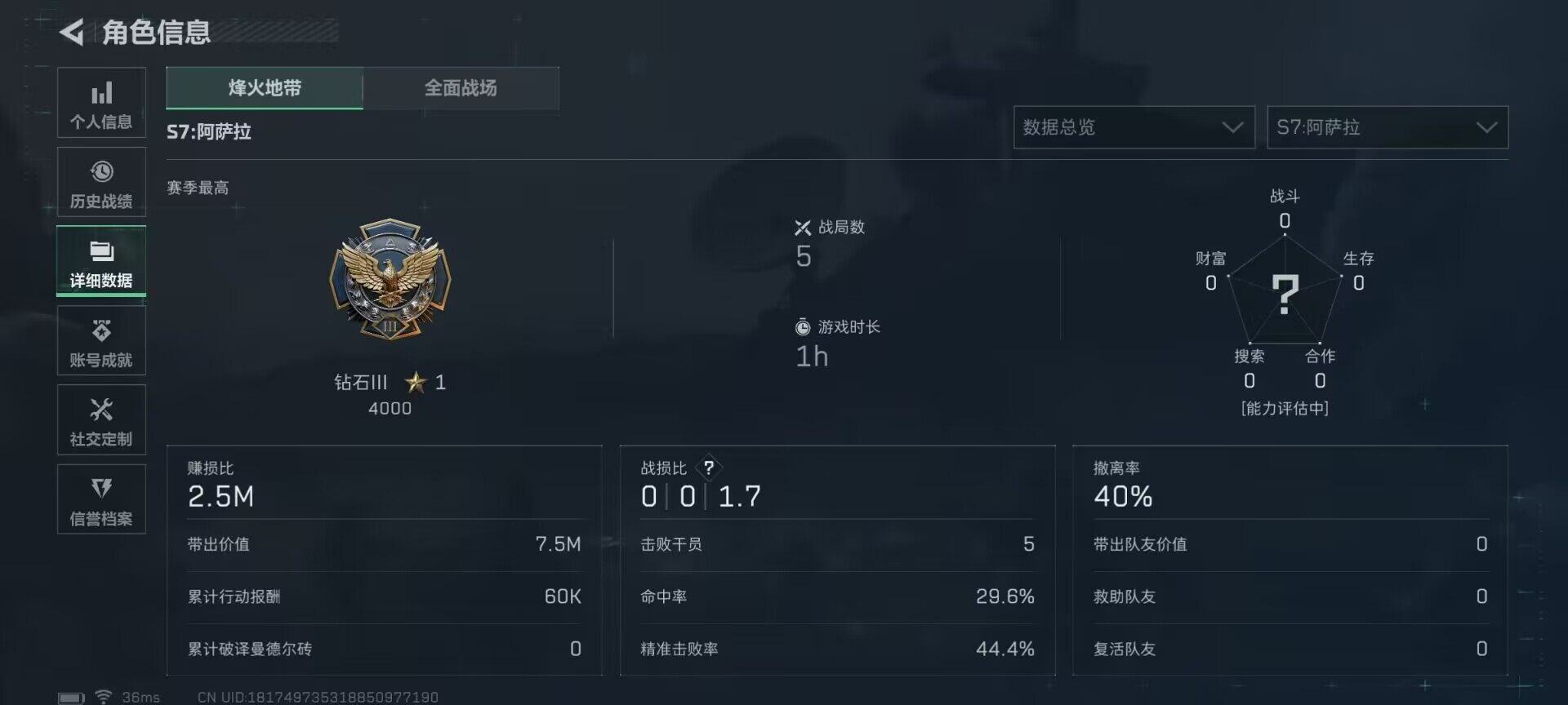 SJZCMW386750三角洲行动账号详情图18 SJZCMW386750三角洲行动账号详情图18