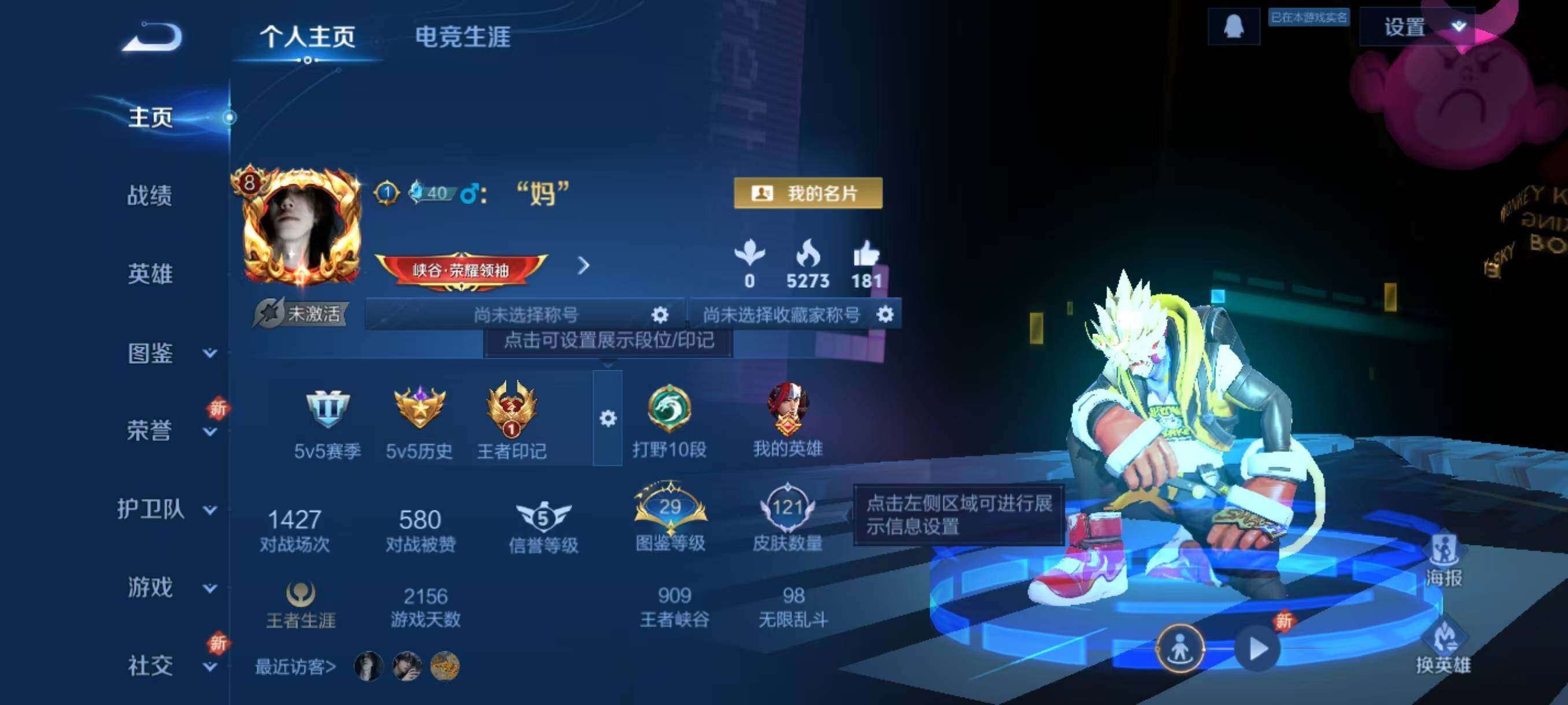 WZLX3411144王者荣耀账号详情图2