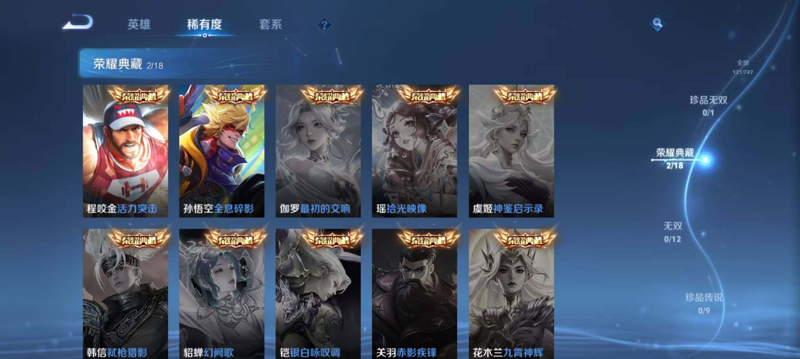 WZLX3411144王者荣耀账号详情图6