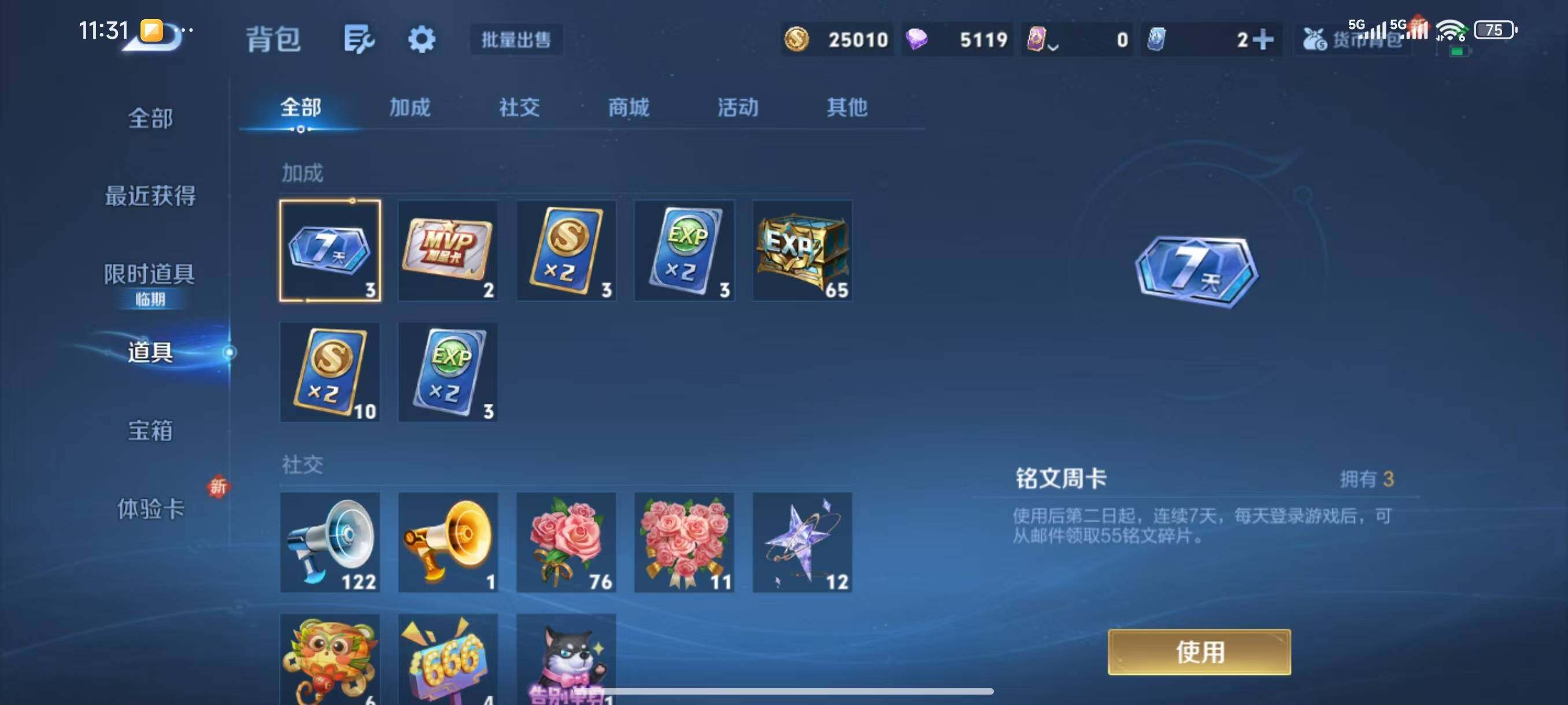 WZLX3411144王者荣耀账号详情图10