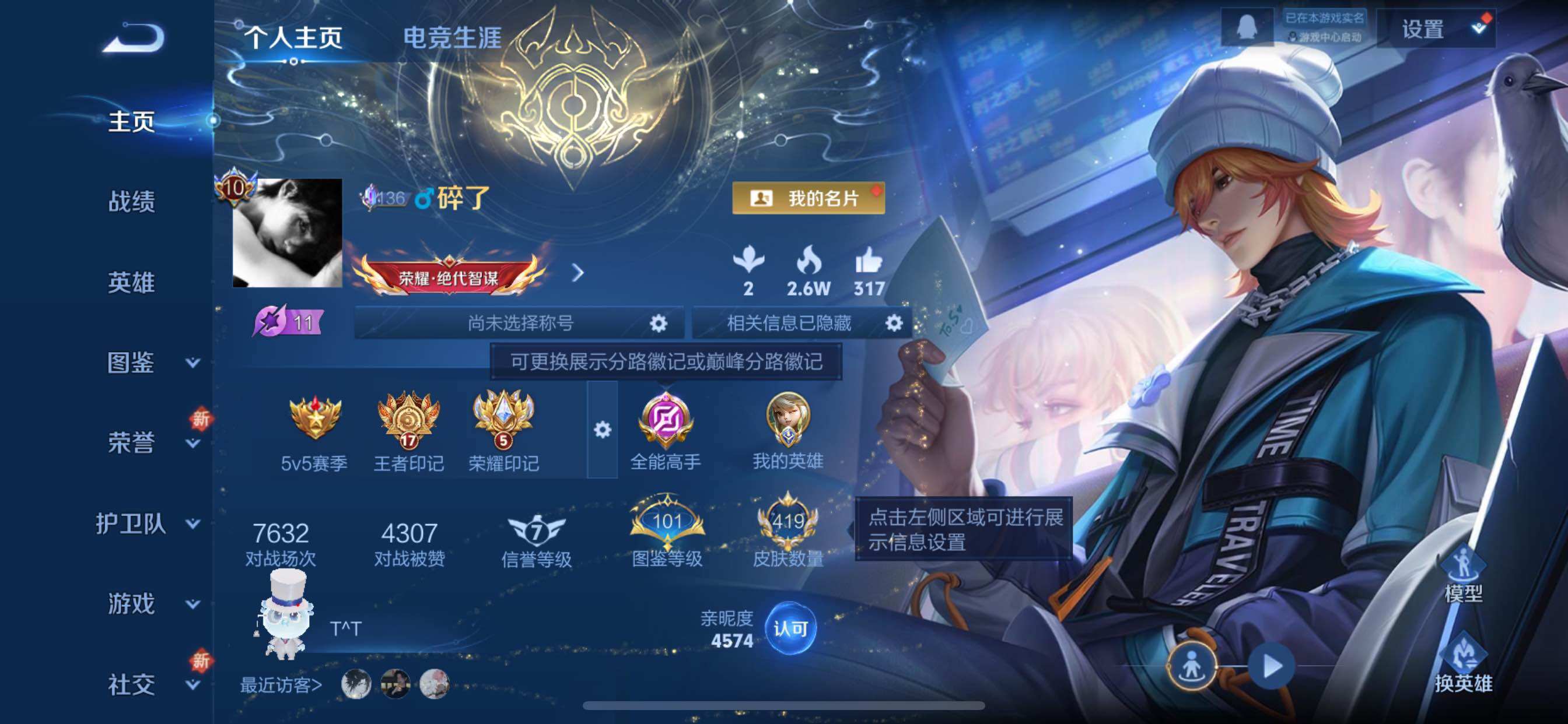 王者荣耀账号苹果QQ可换绑【V10精品号 小国标阿古朵 3金标 4典藏含武则天英雄 2无双 2珍品】 314戳戳 4星传说 1天幕 1小兵 28按键 17王者印记 满级铭文 可二次BX2114 苹果Q-V10-419皮