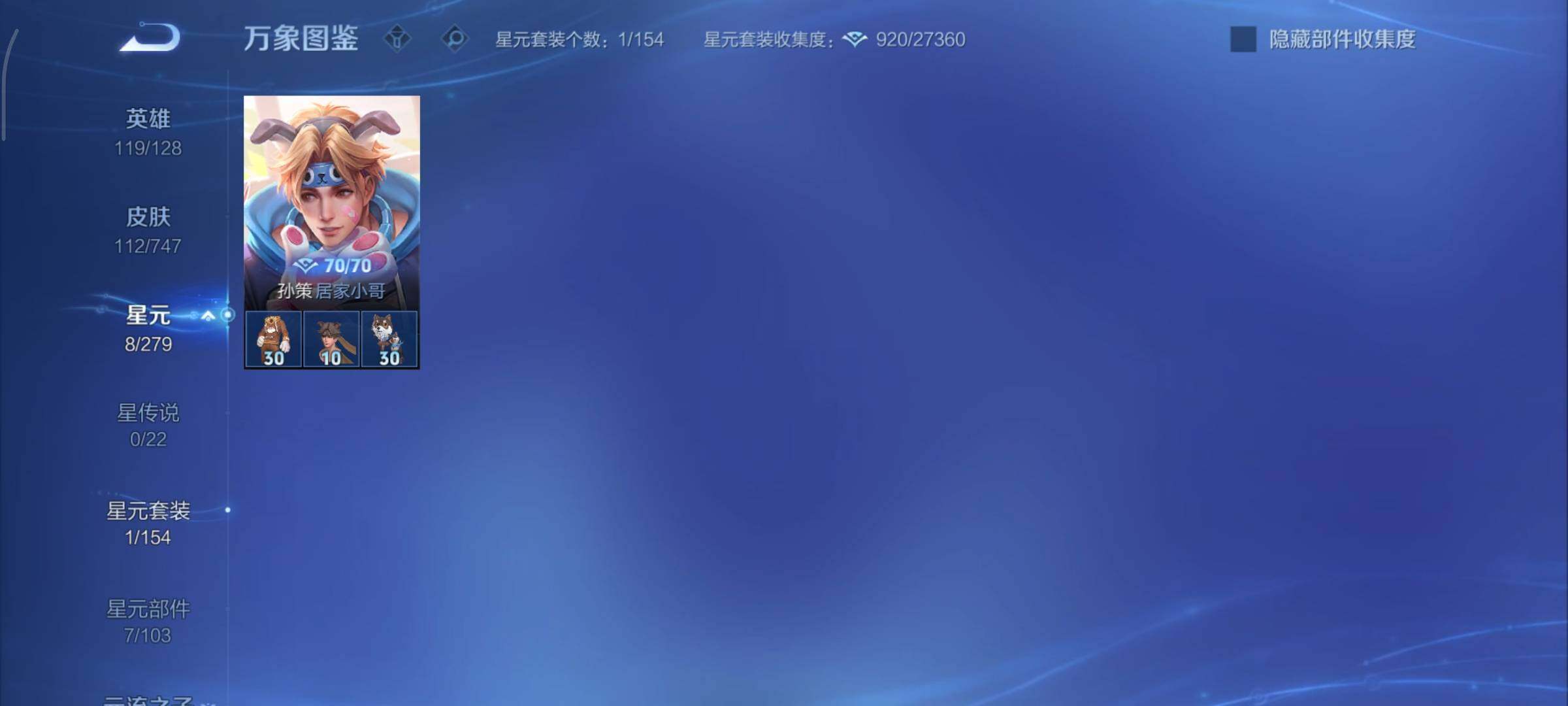 WZCMY3413457王者荣耀账号详情图7 WZCMY3413457王者荣耀账号详情图7