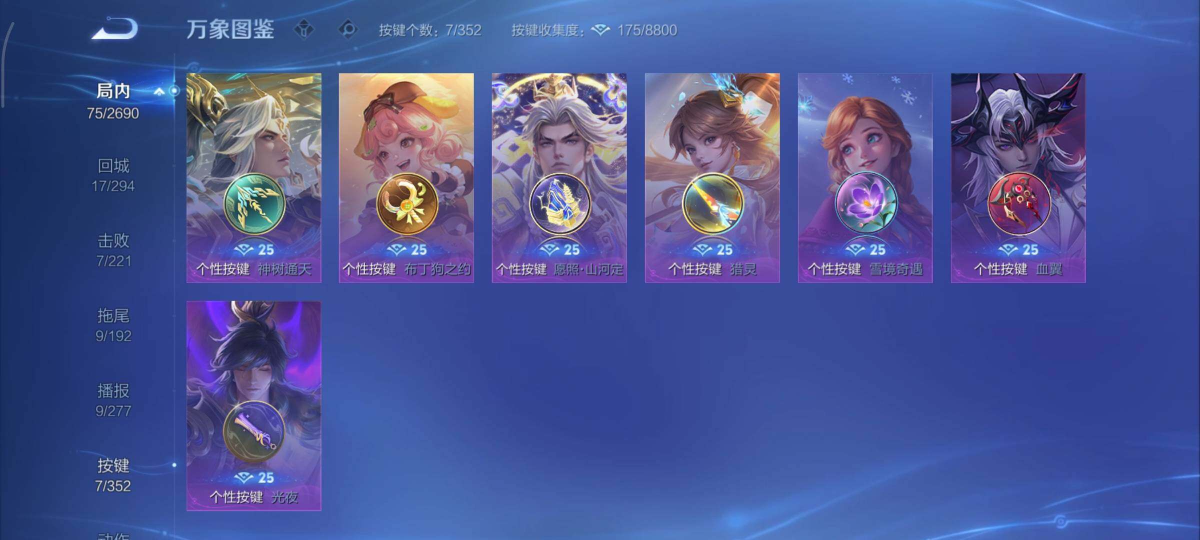 WZCMY3413457王者荣耀账号详情图8 WZCMY3413457王者荣耀账号详情图8