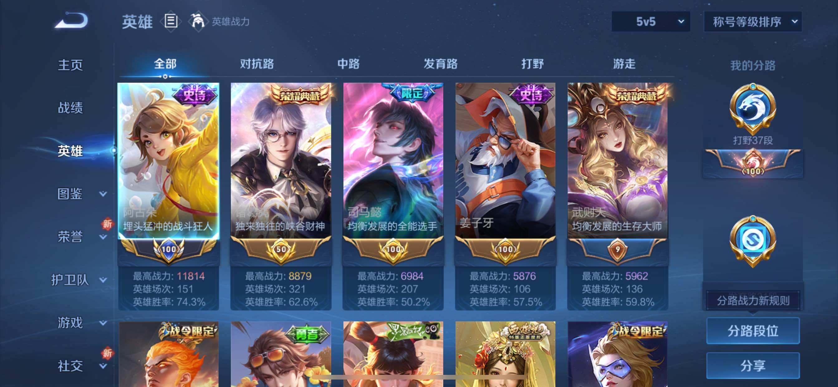 WZCMY3473383王者荣耀账号详情图2