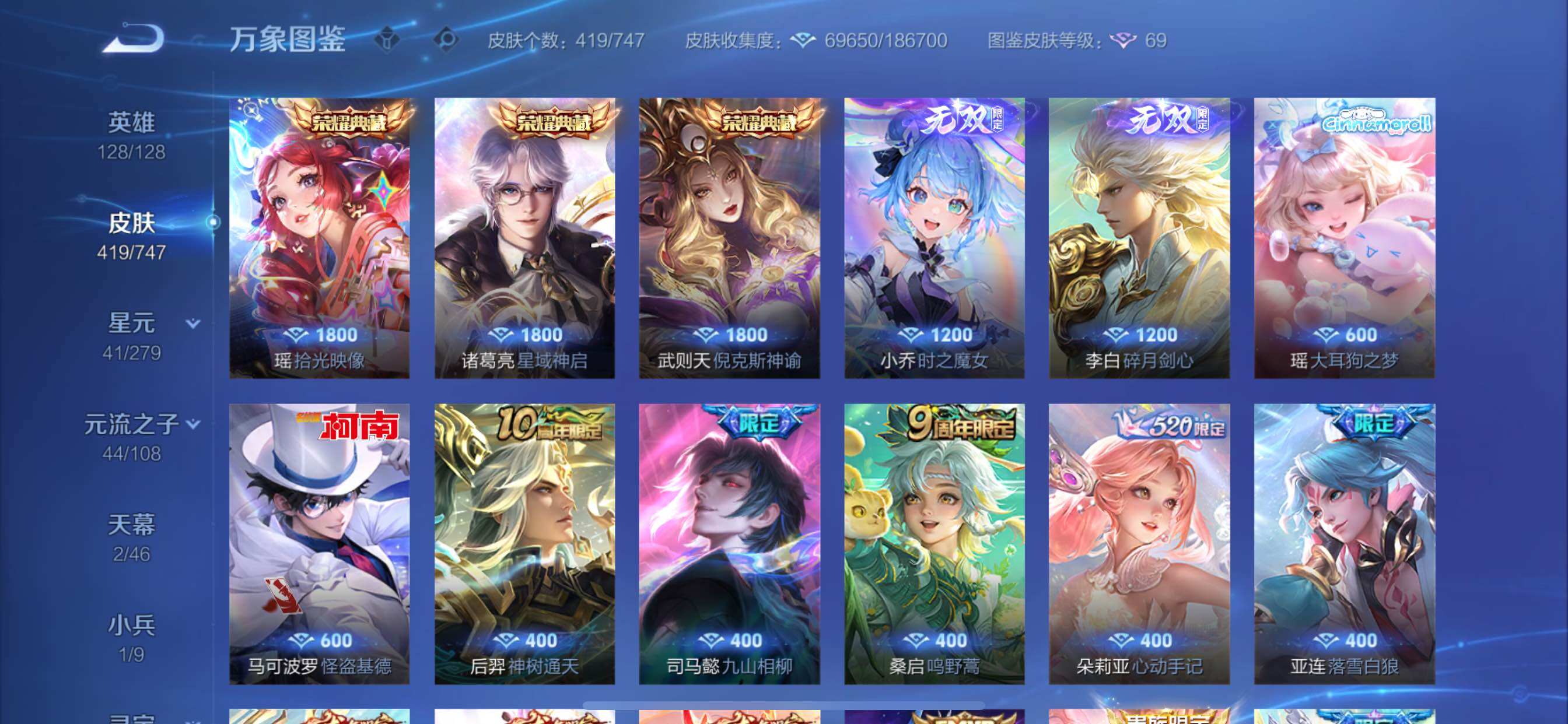 WZCMY3473383王者荣耀账号详情图6