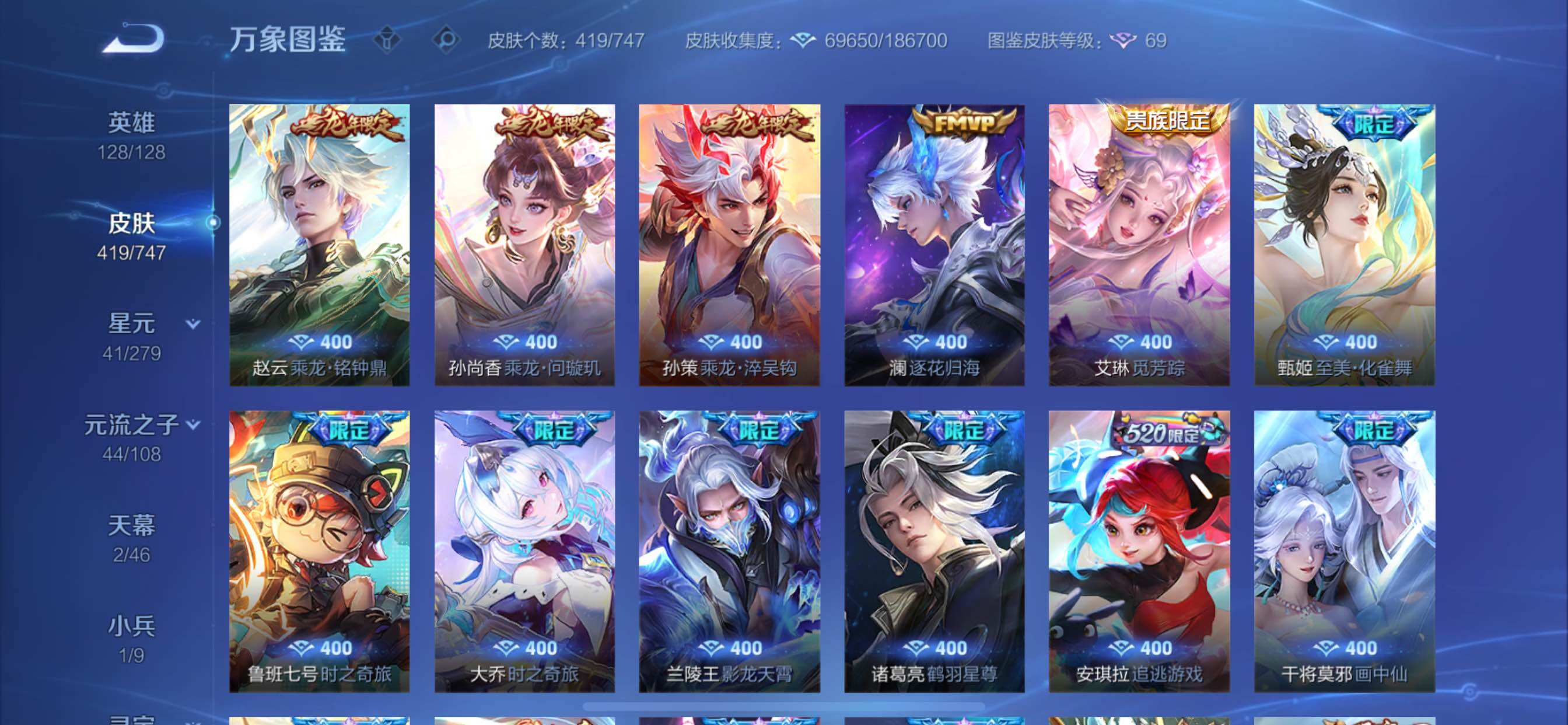 WZCMY3473383王者荣耀账号详情图7