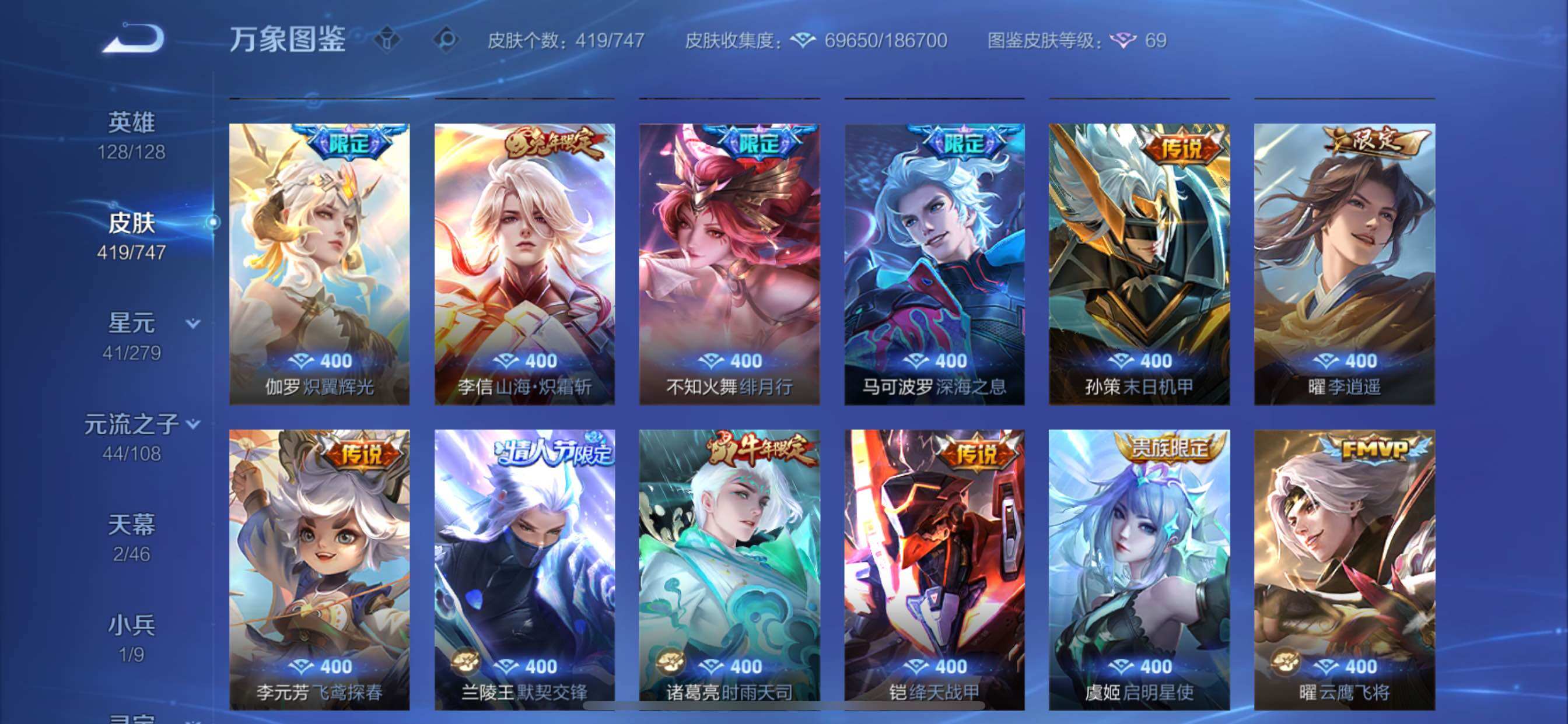 WZCMY3473383王者荣耀账号详情图8