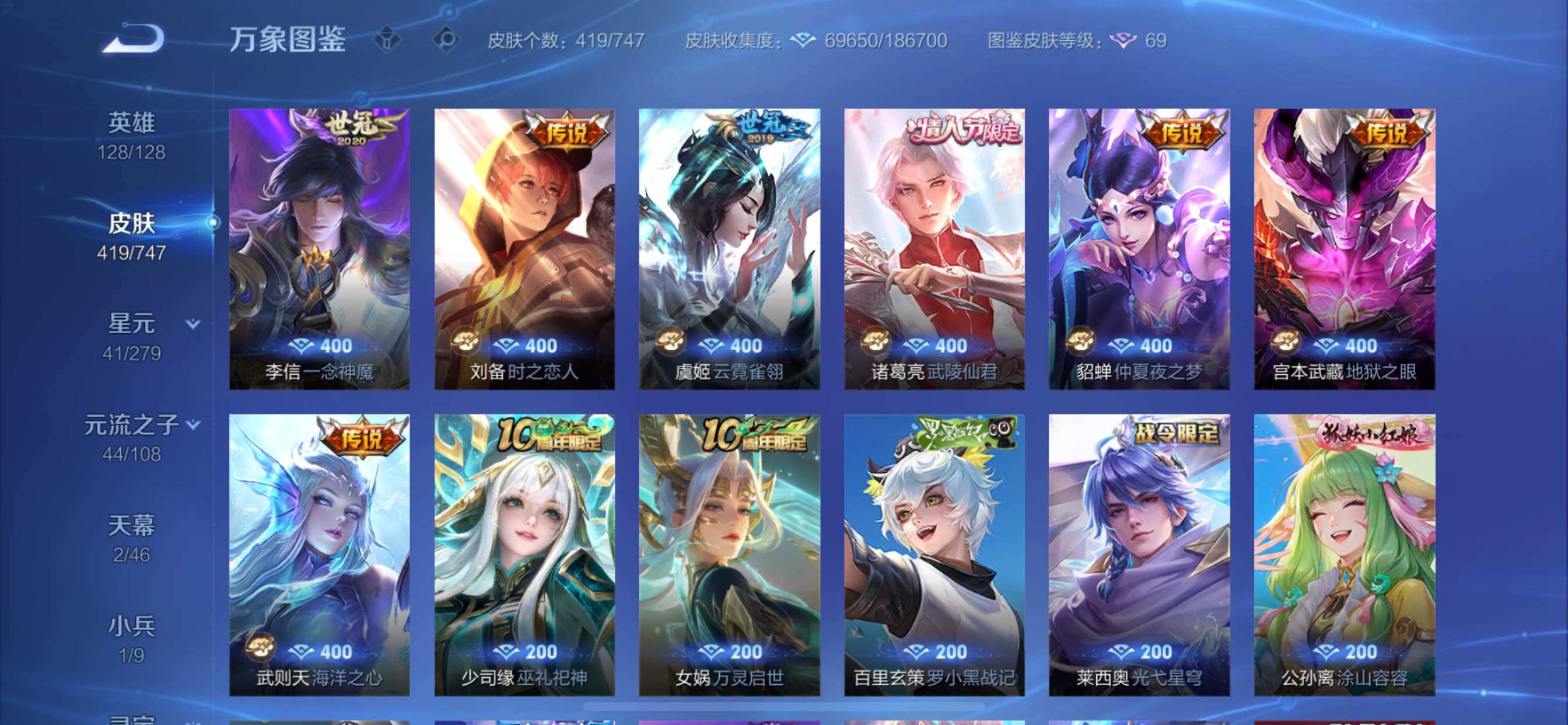 WZCMY3473383王者荣耀账号详情图9