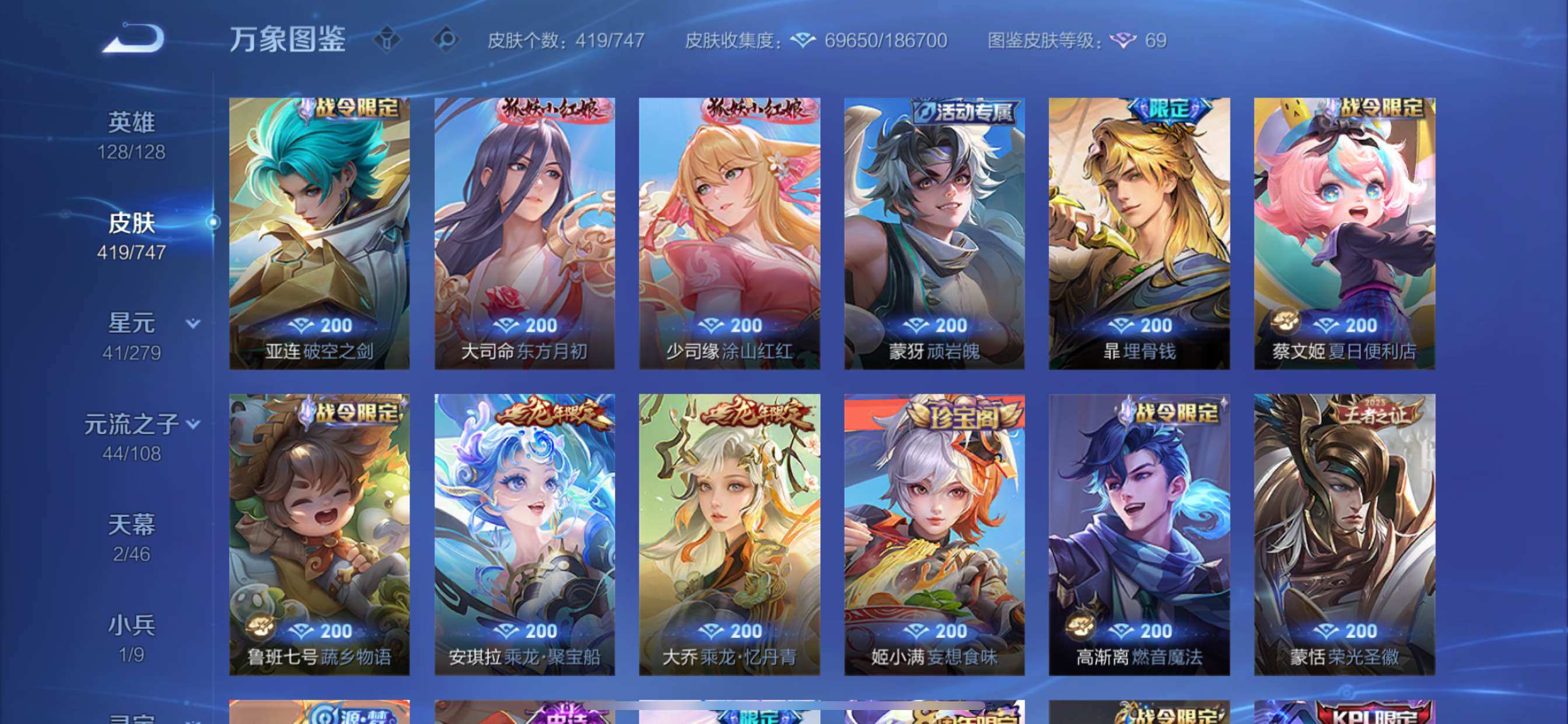 WZCMY3473383王者荣耀账号详情图10