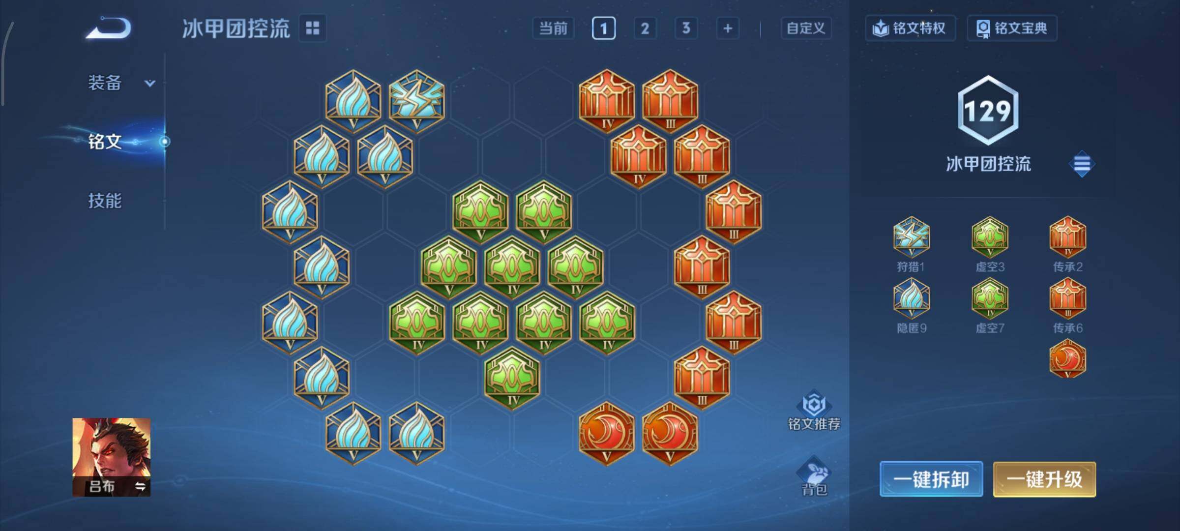 WZCMY3413457王者荣耀账号详情图10 WZCMY3413457王者荣耀账号详情图10