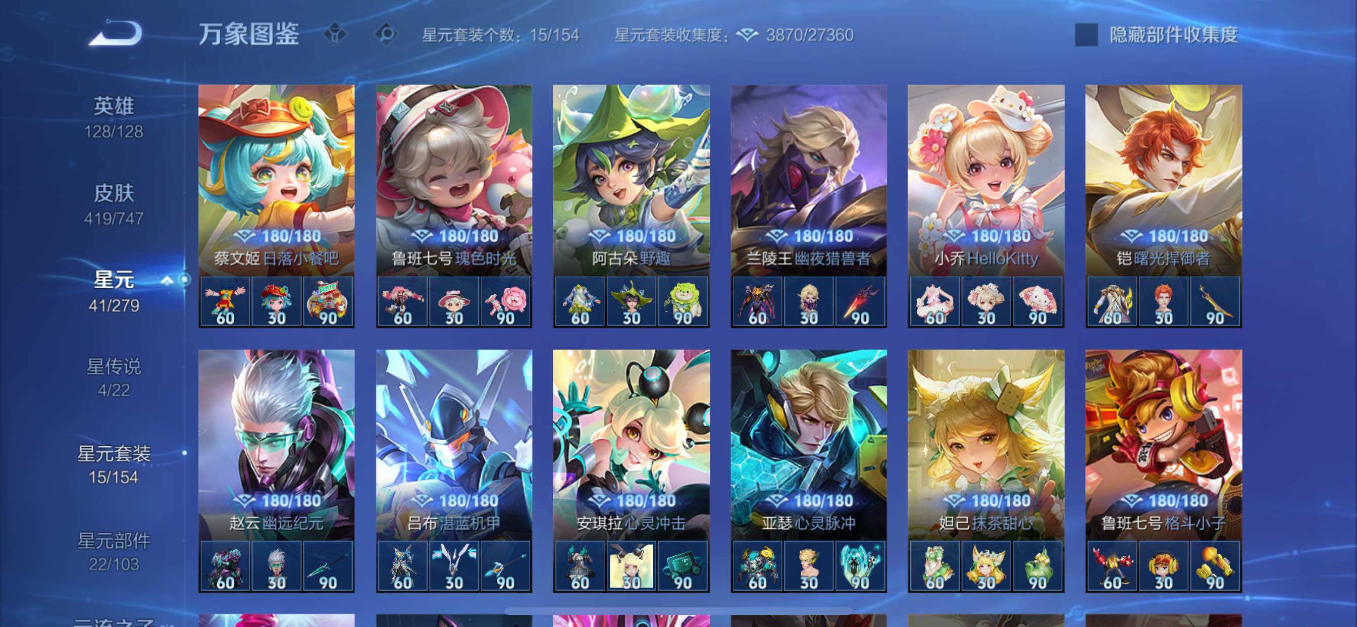 WZCMY3473383王者荣耀账号详情图12