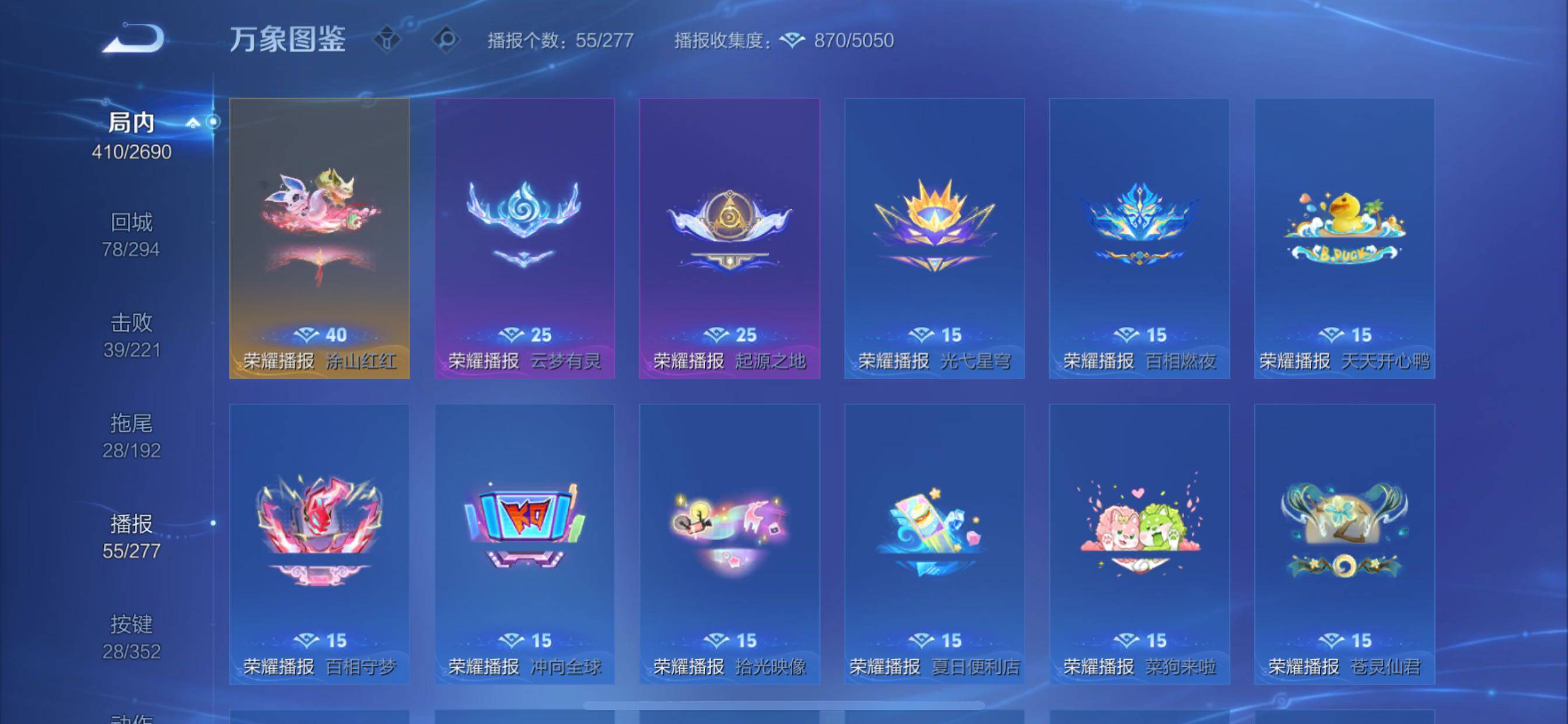 WZCMY3473383王者荣耀账号详情图15