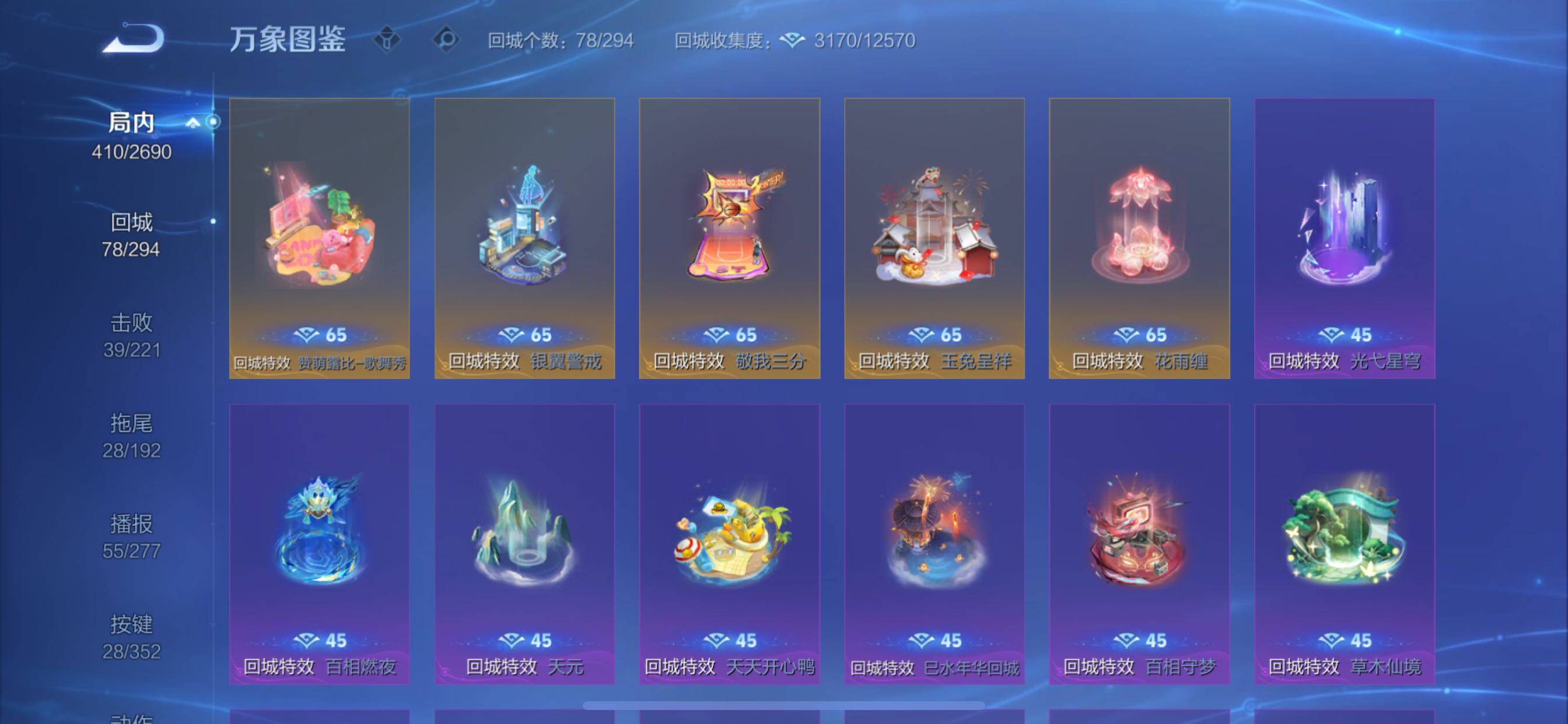 WZCMY3473383王者荣耀账号详情图16