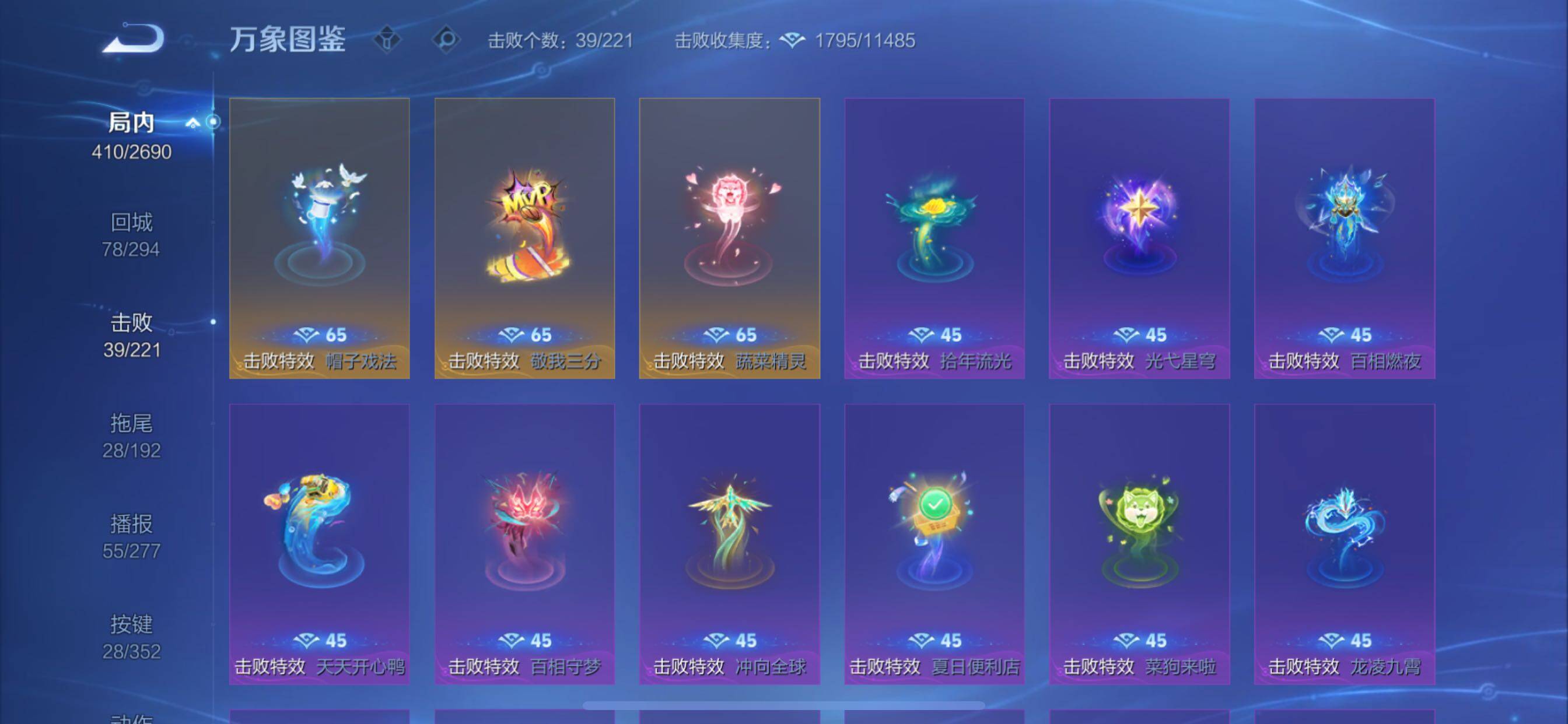 WZCMY3473383王者荣耀账号详情图17