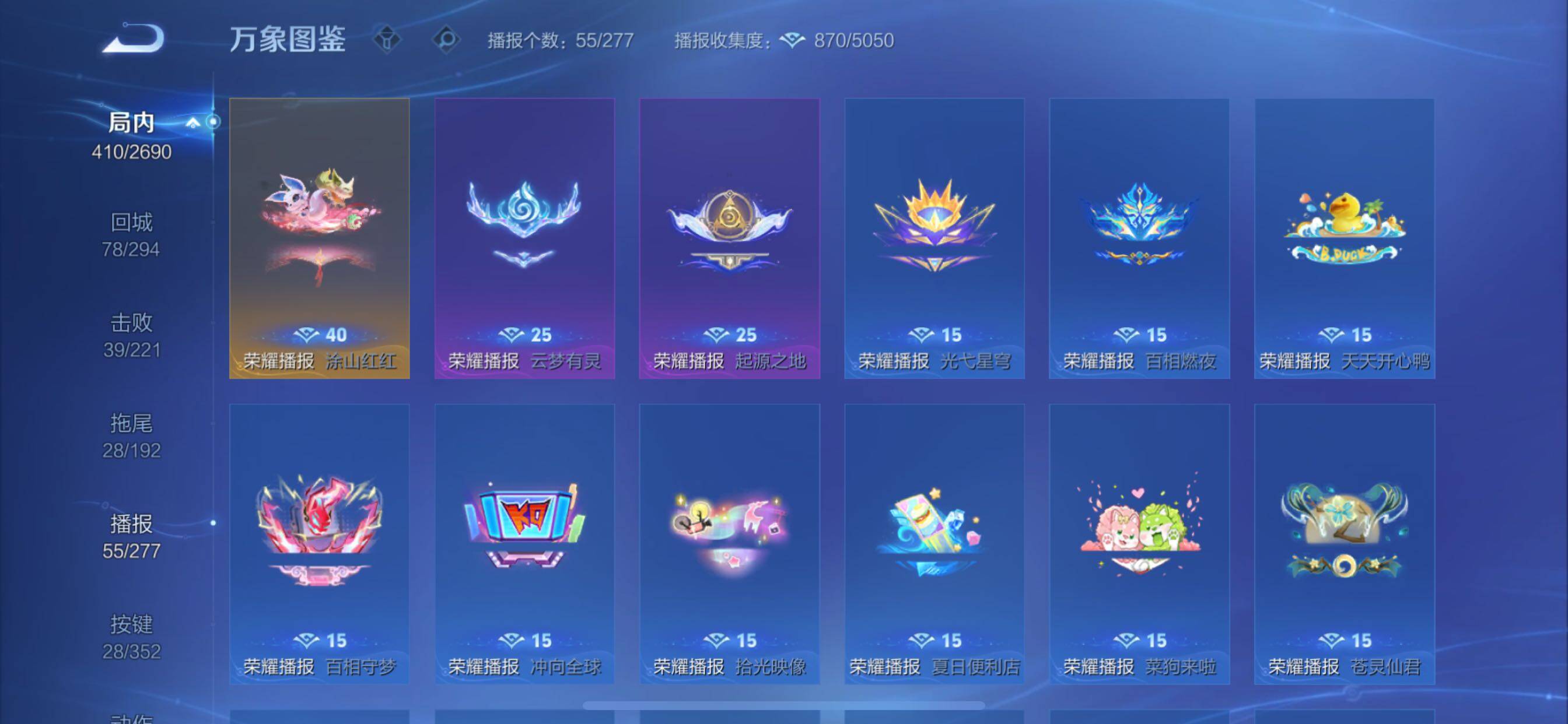 WZCMY3473383王者荣耀账号详情图19