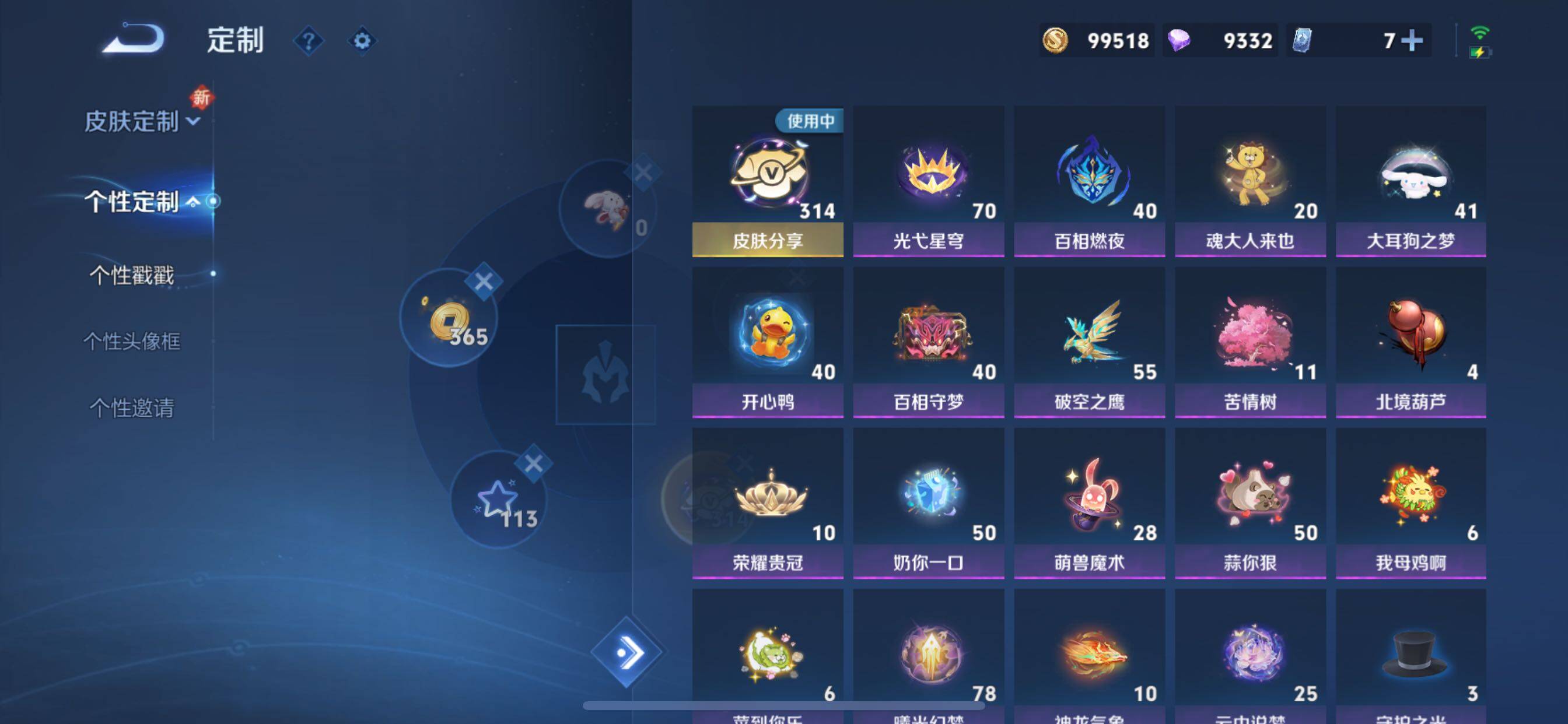 WZCMY3473383王者荣耀账号详情图21