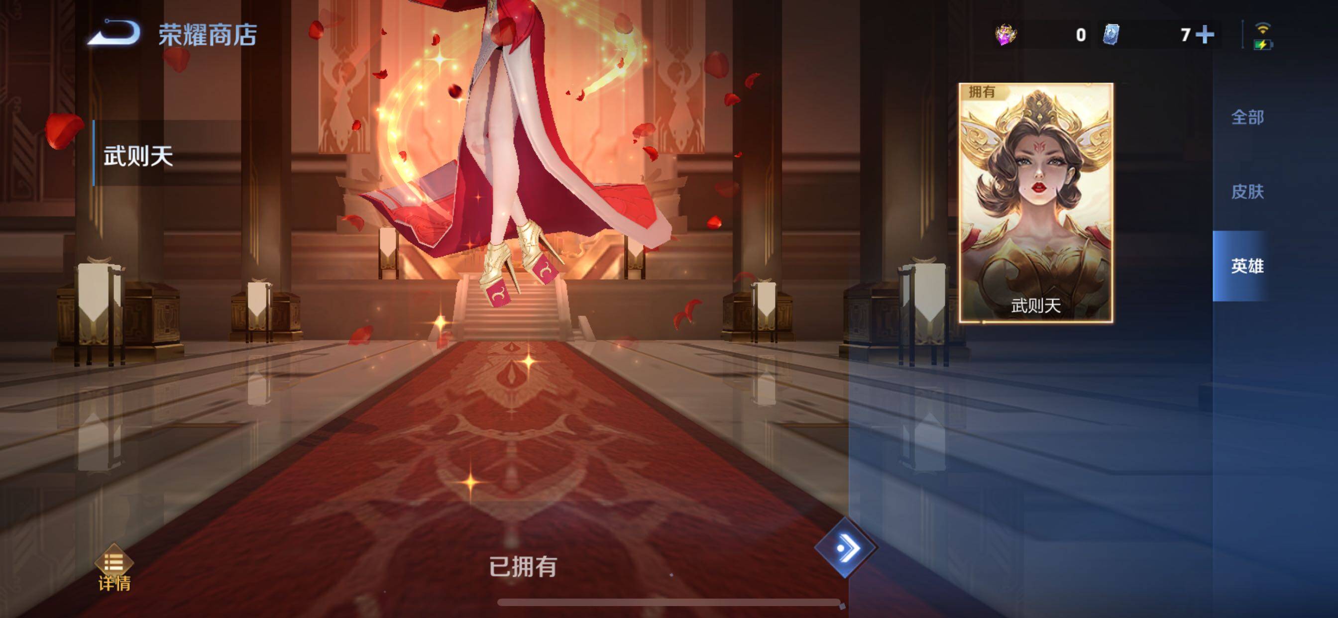 WZCMY3473383王者荣耀账号详情图22