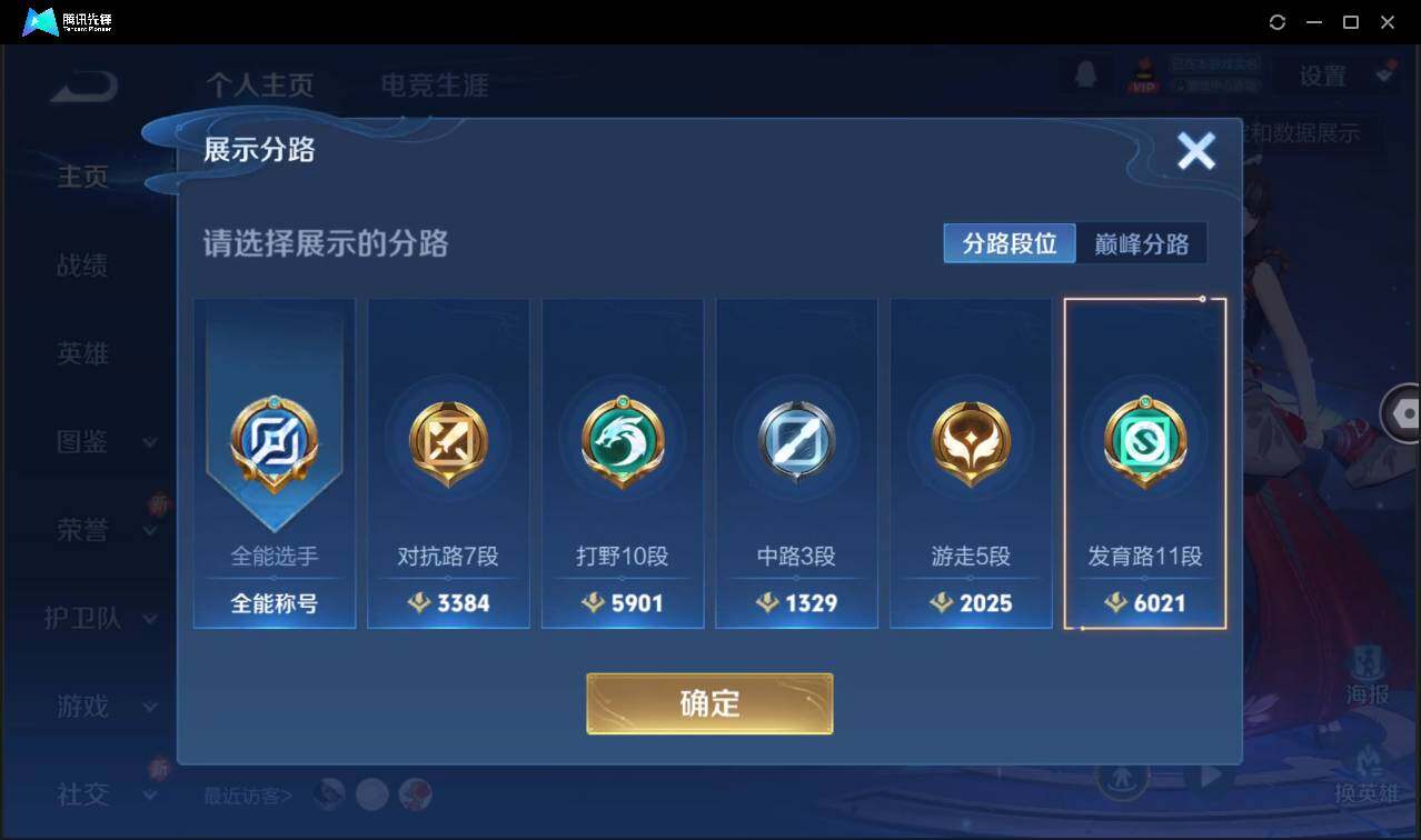 WZCMW3411146王者荣耀账号详情图4