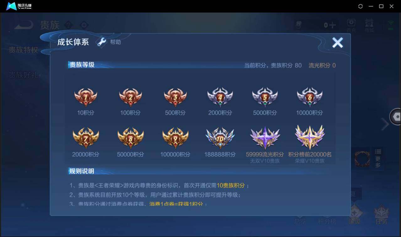 WZCMW3411146王者荣耀账号详情图6