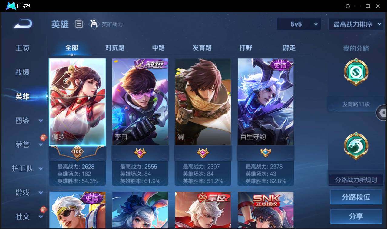 WZCMW3411146王者荣耀账号详情图7