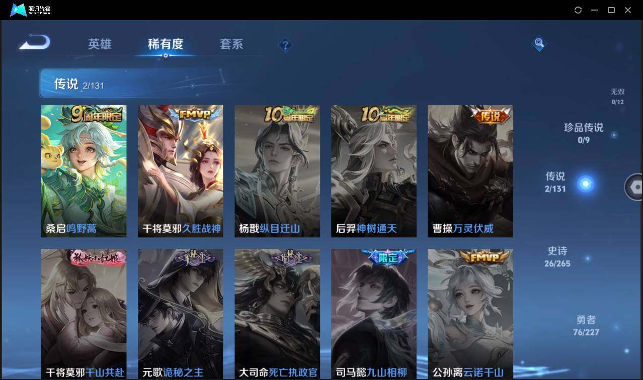 WZCMW3411146王者荣耀账号详情图10