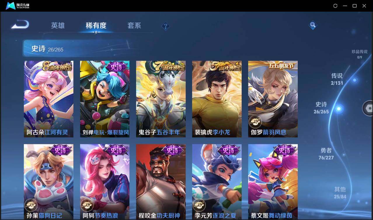 WZCMW3411146王者荣耀账号详情图11