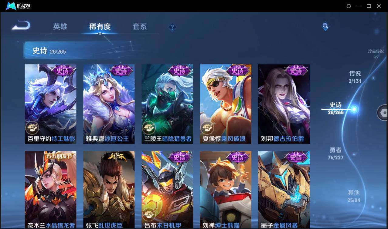 WZCMW3411146王者荣耀账号详情图12