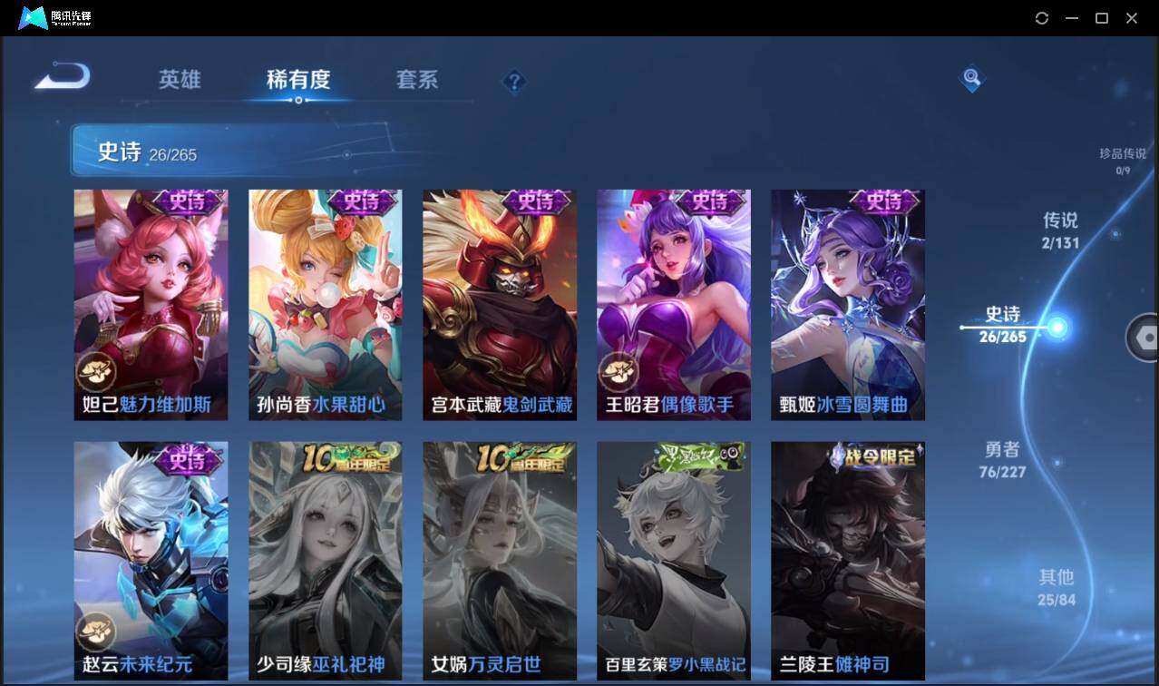 WZCMW3411146王者荣耀账号详情图13