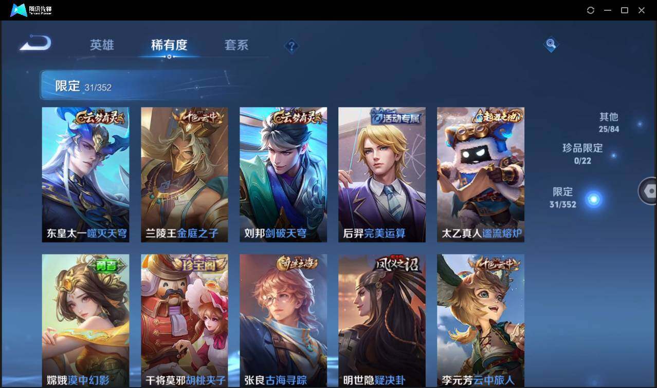 WZCMW3411146王者荣耀账号详情图14