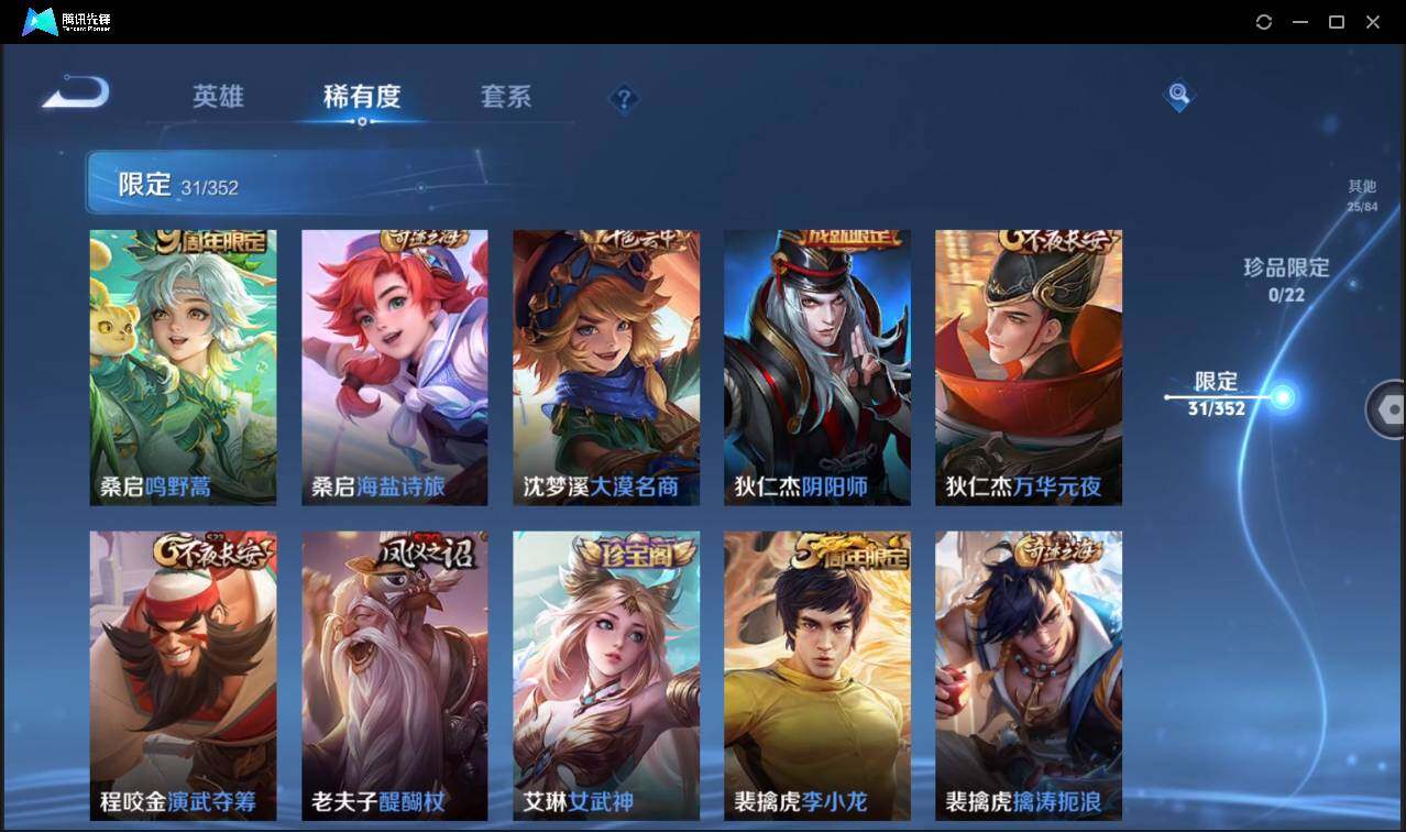 WZCMW3411146王者荣耀账号详情图15