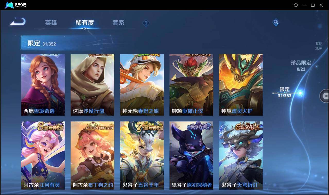 WZCMW3411146王者荣耀账号详情图16