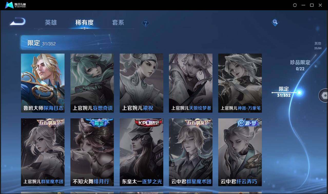 WZCMW3411146王者荣耀账号详情图17