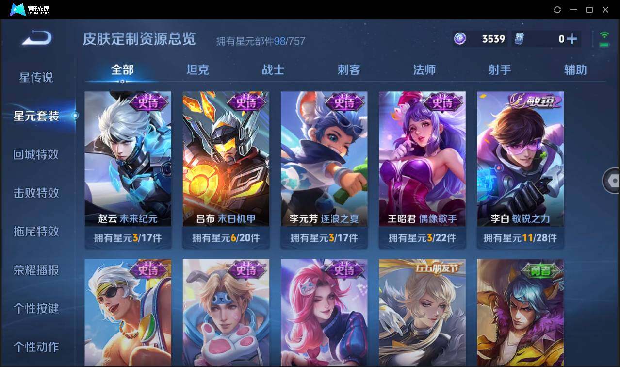 WZCMW3411146王者荣耀账号详情图18