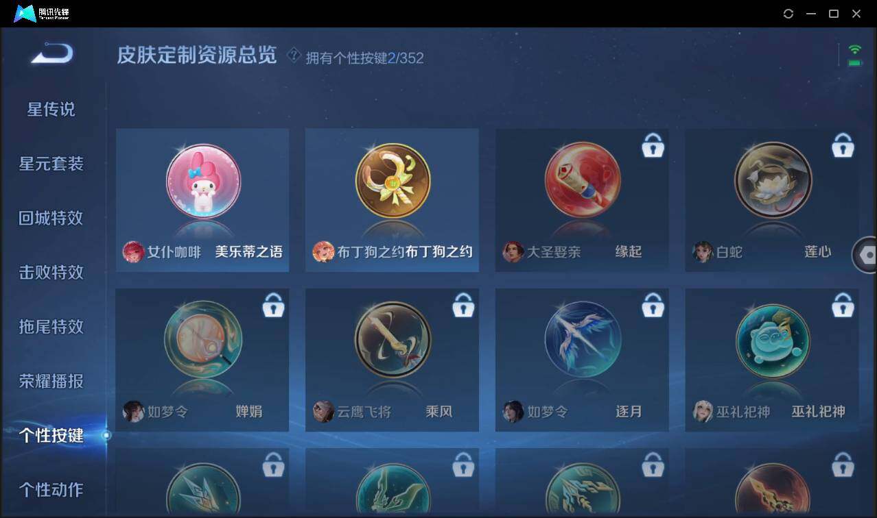 WZCMW3411146王者荣耀账号详情图19